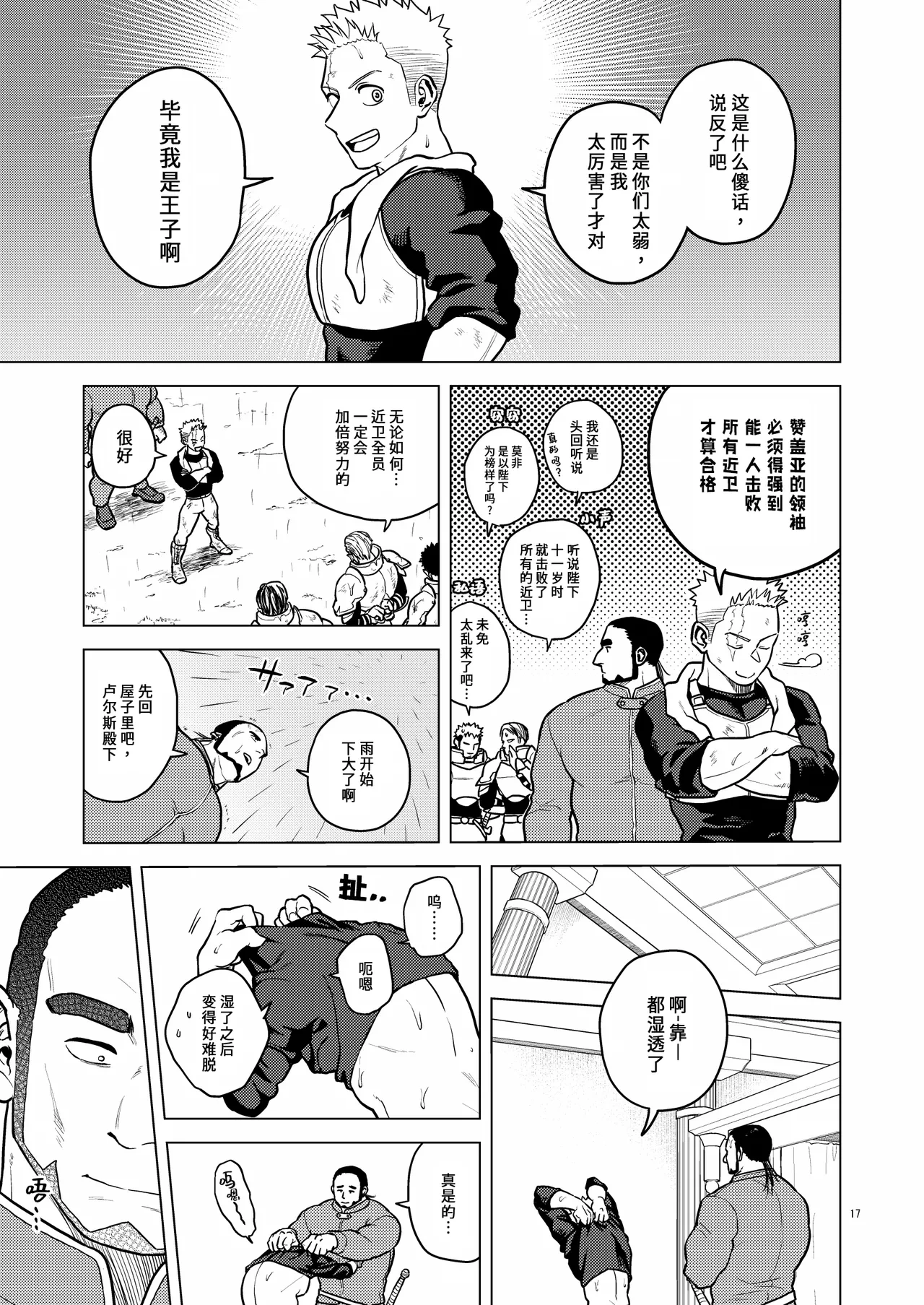 หน้า 16