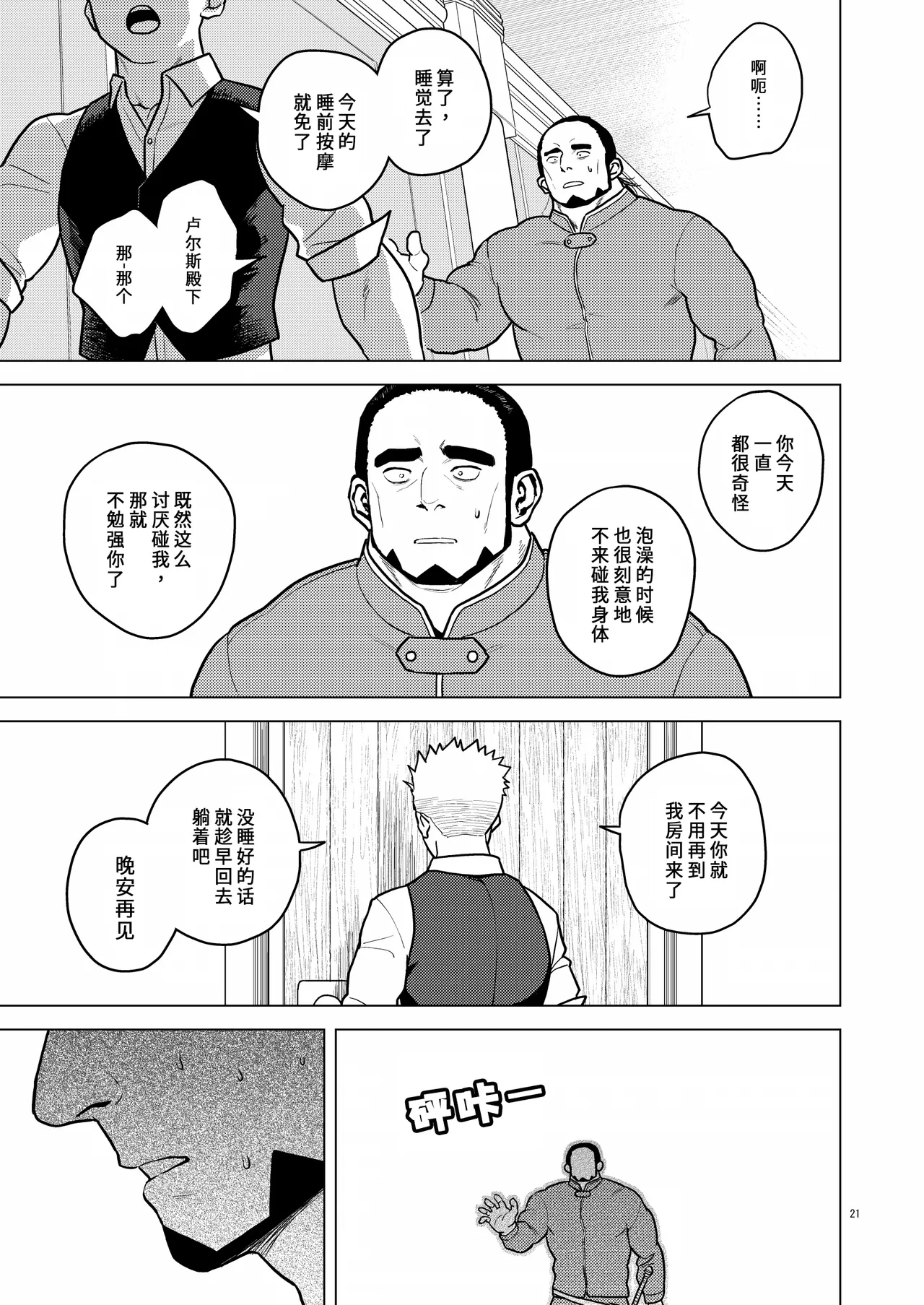 หน้า 20