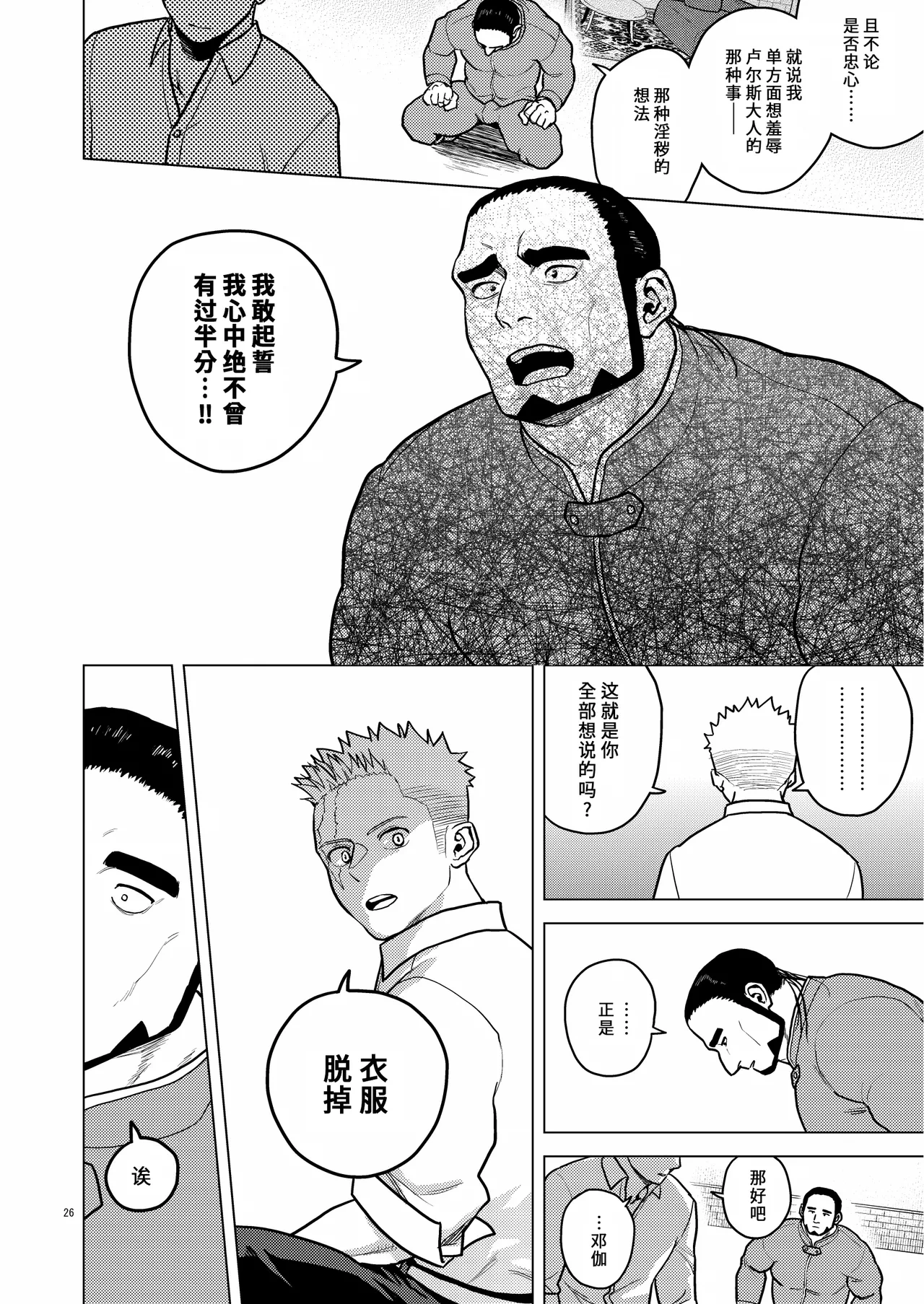 หน้า 25