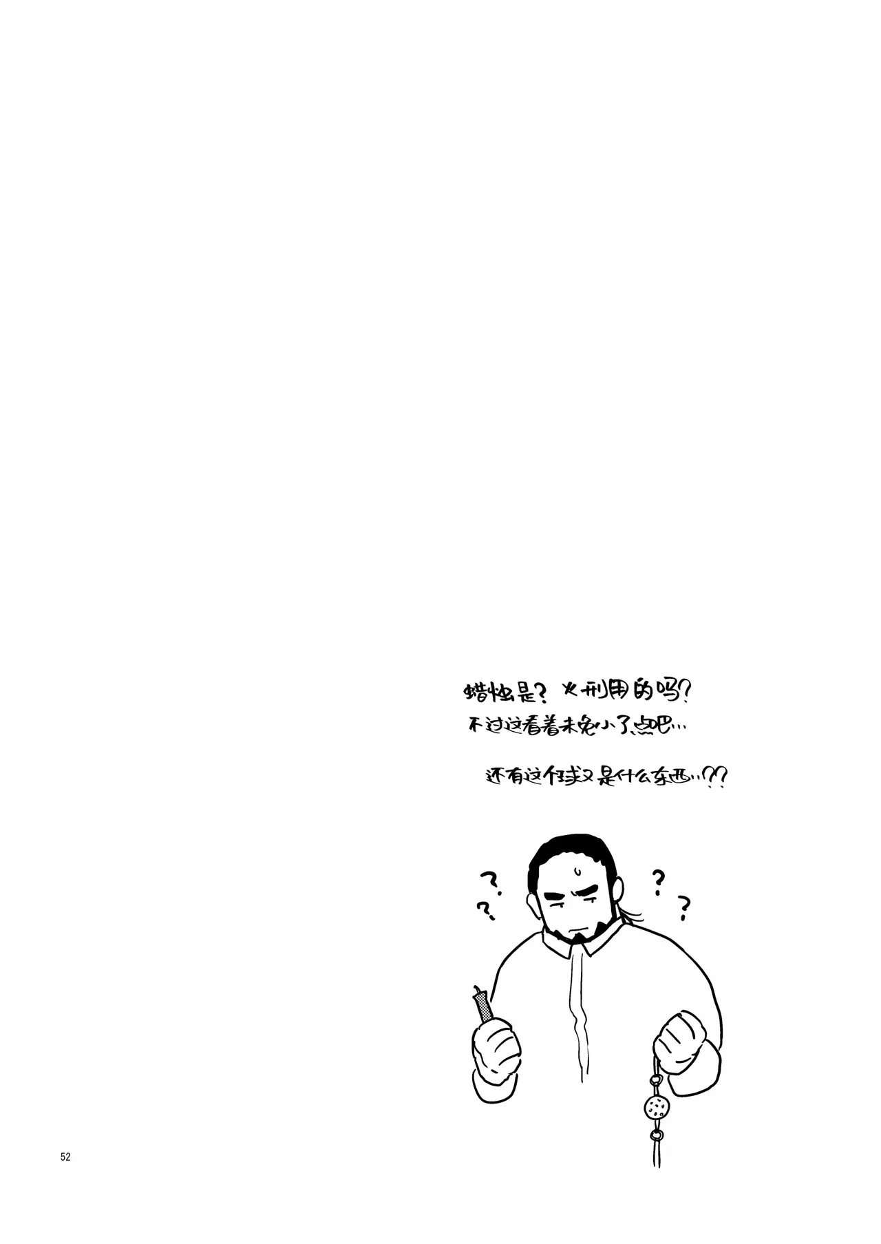 หน้า 51