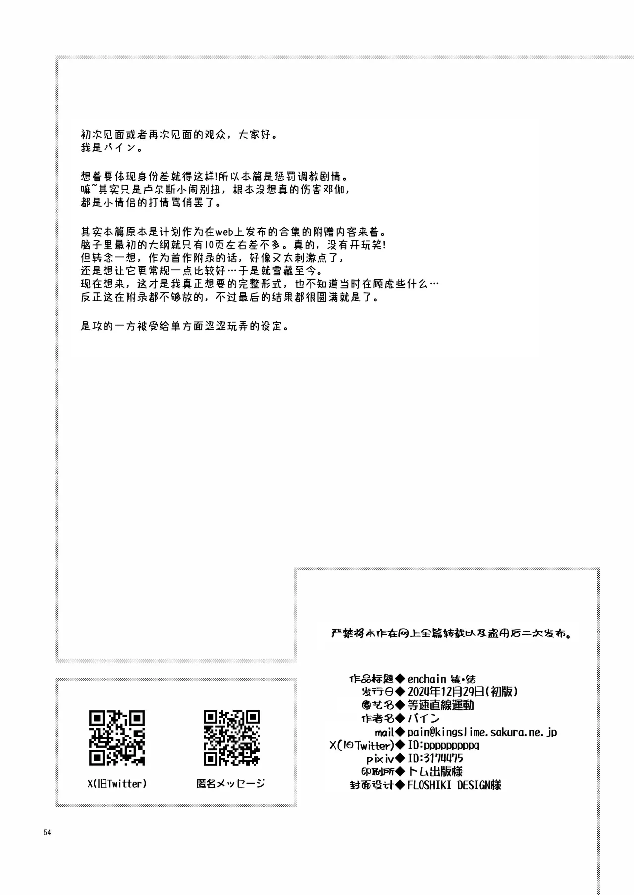 หน้า 53