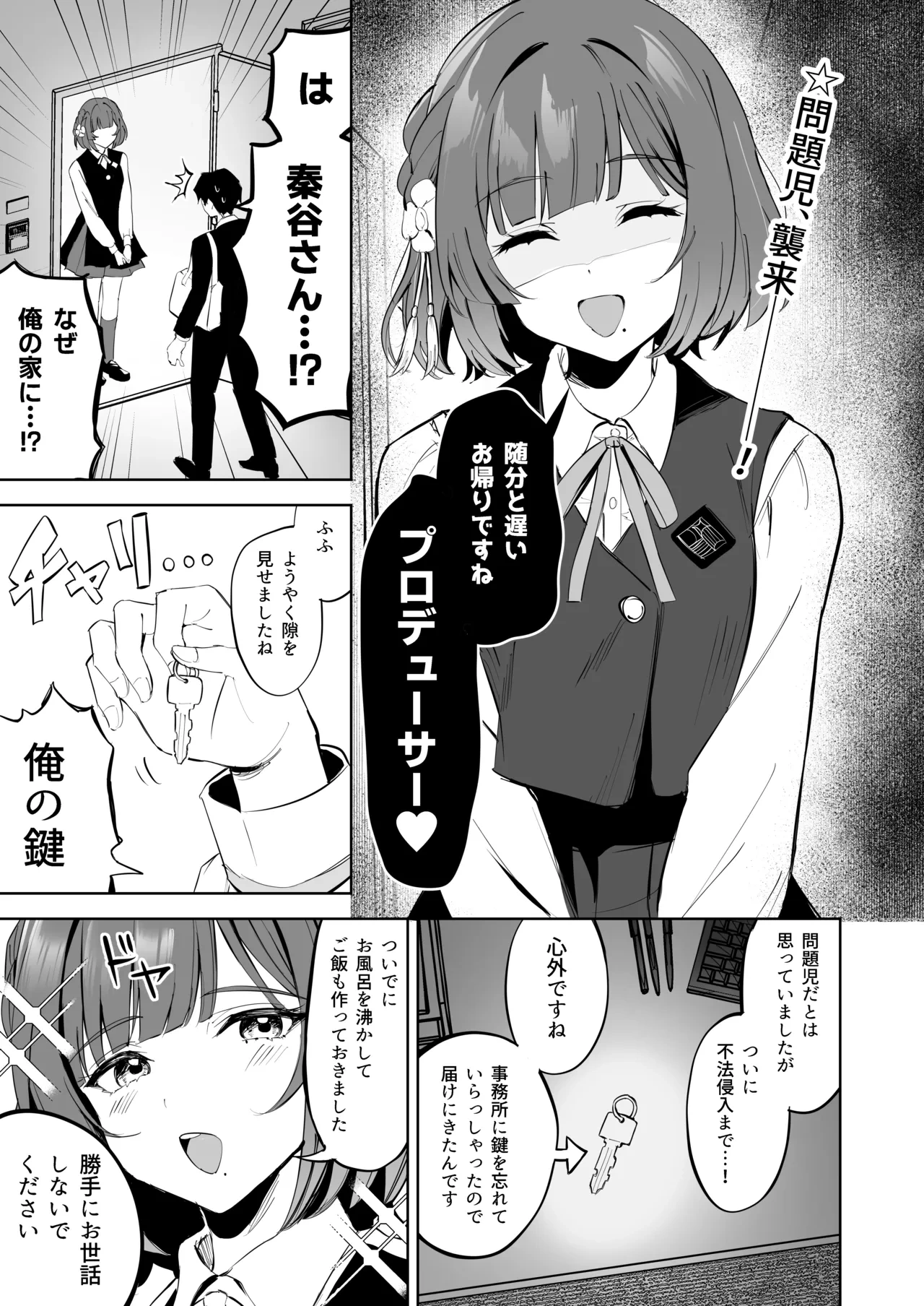 [Rurukoya (Yukiya Ruru)] Hataya Misuzu ni Yoru, Uwaki Zetsuyuru no Kyousei Dosukebe GyakuRe Sakusei (Gakuen IDOLM@STER) [Digital]