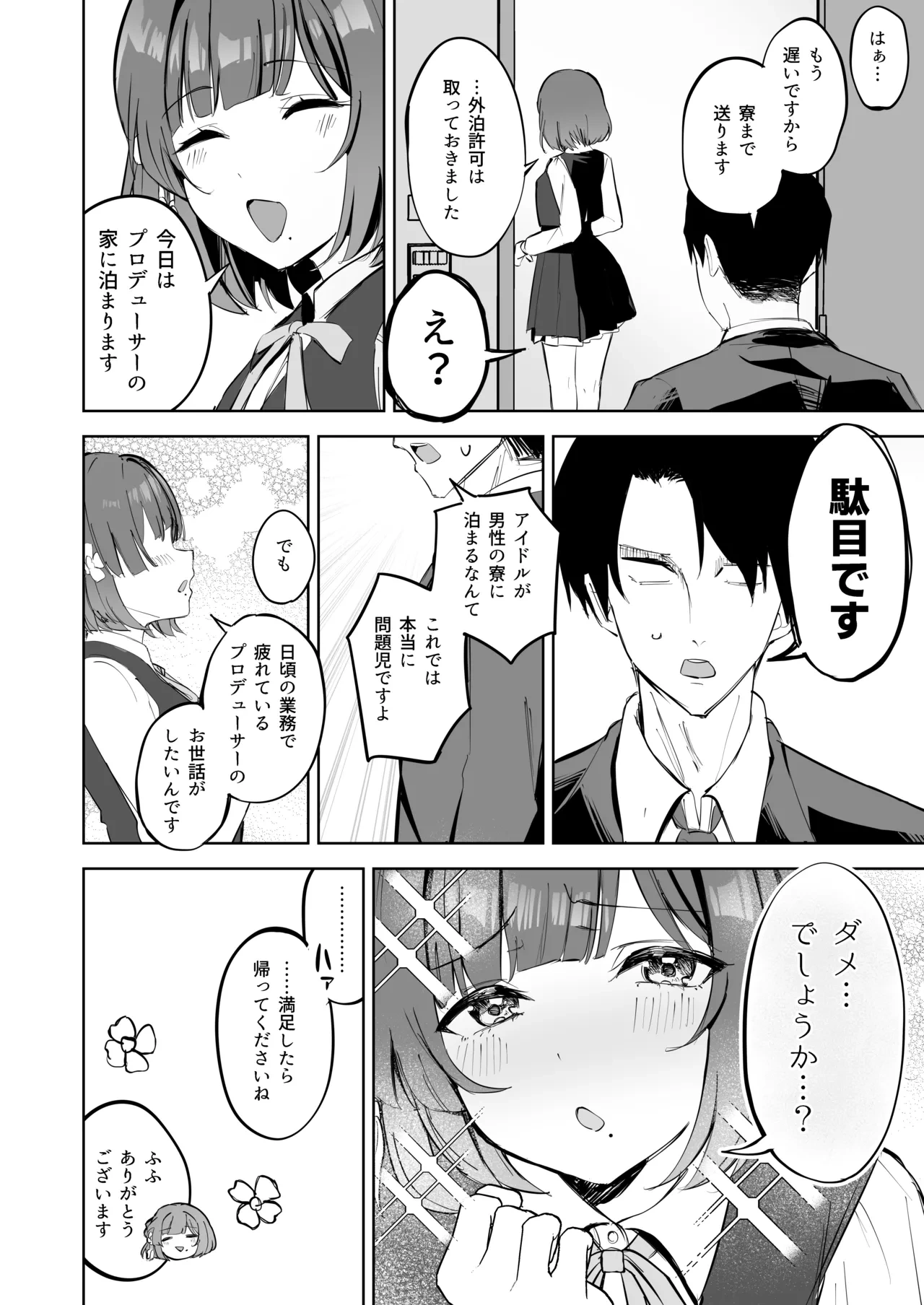 หน้า 3