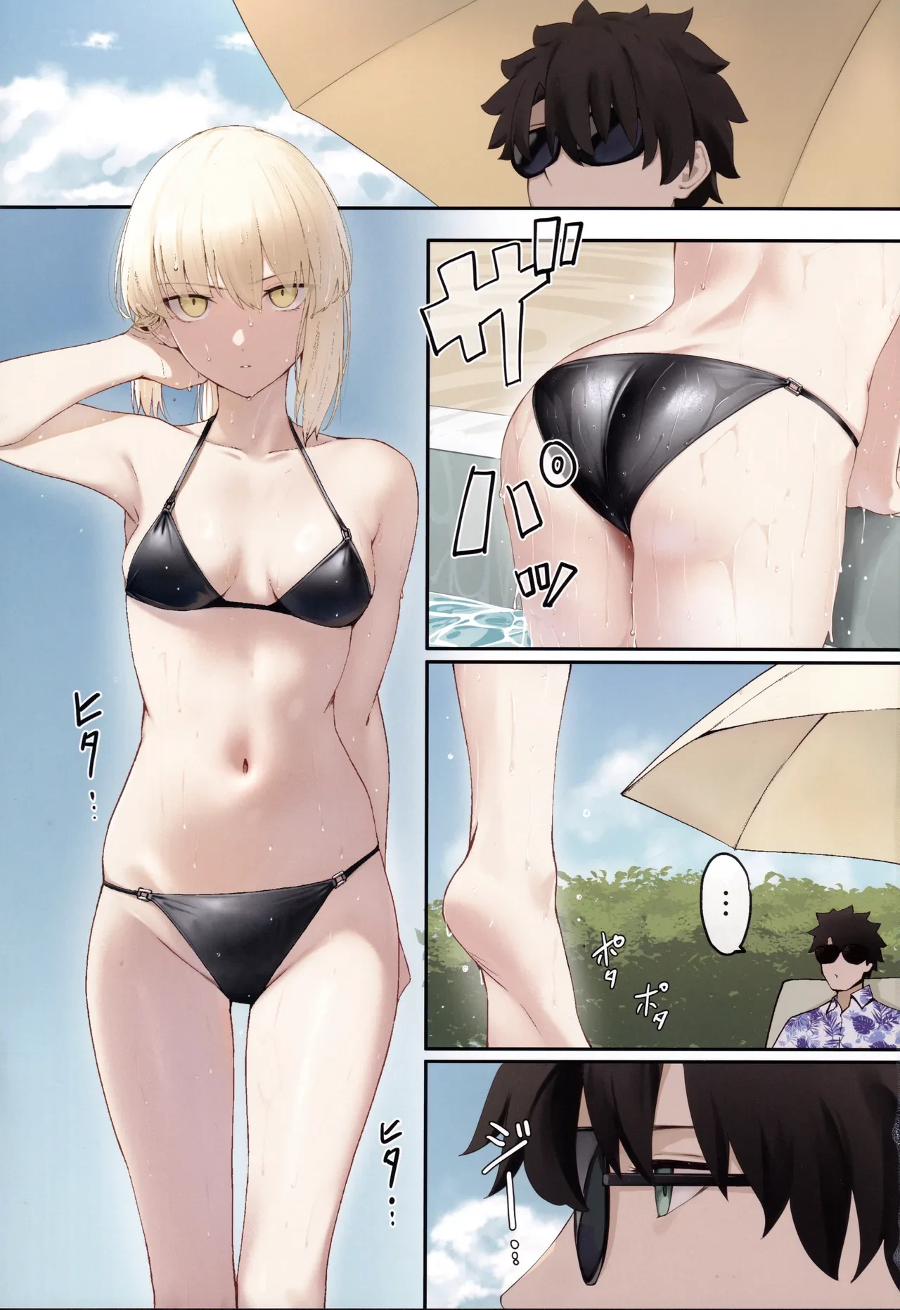 (C106) [Toughness Daikon (Okuma)] Alter to Natsuyasumi (Fate/Grand Order)