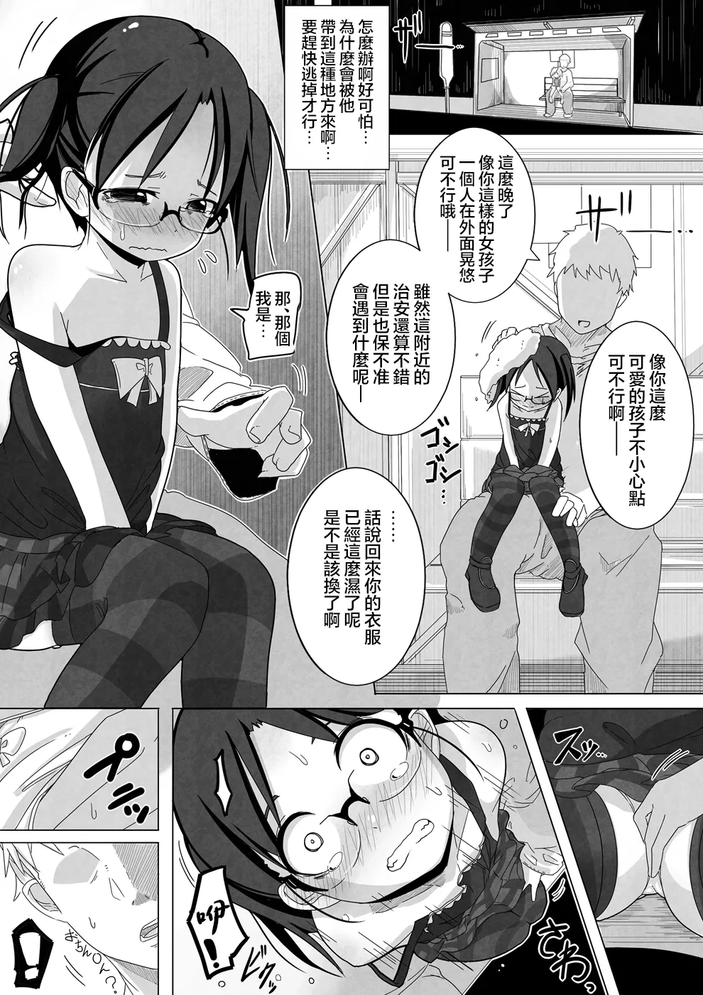 หน้า 6
