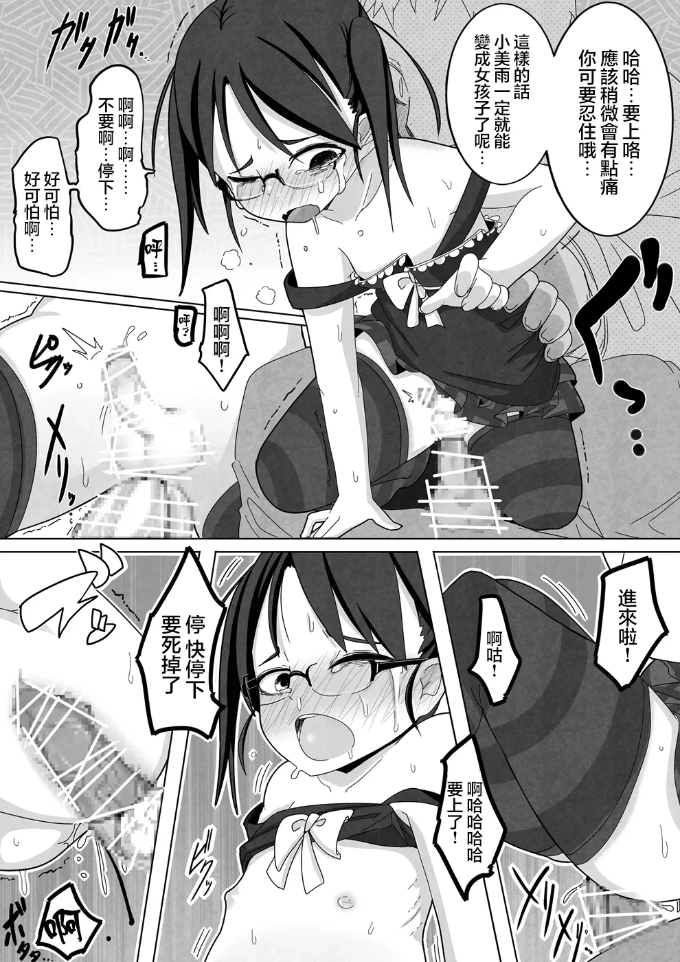 หน้า 12
