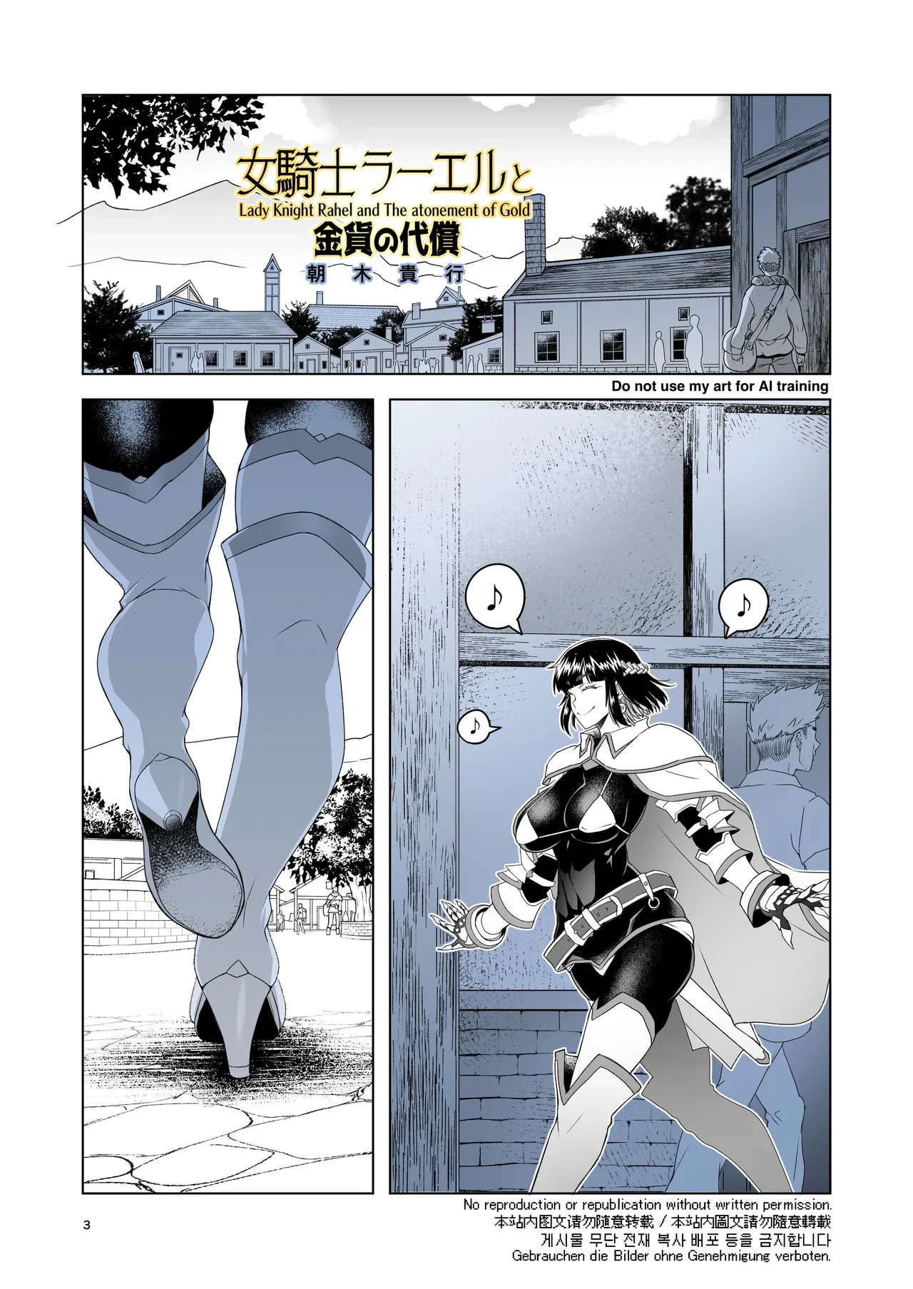 [Asaki Blog Branch Office (Asaki Takayuki)] Onna Kishi Rahel to Kinka no Daishou - Lady Knight Rahel and The atonement of Gold [English] {Doujins.com} [Digital]