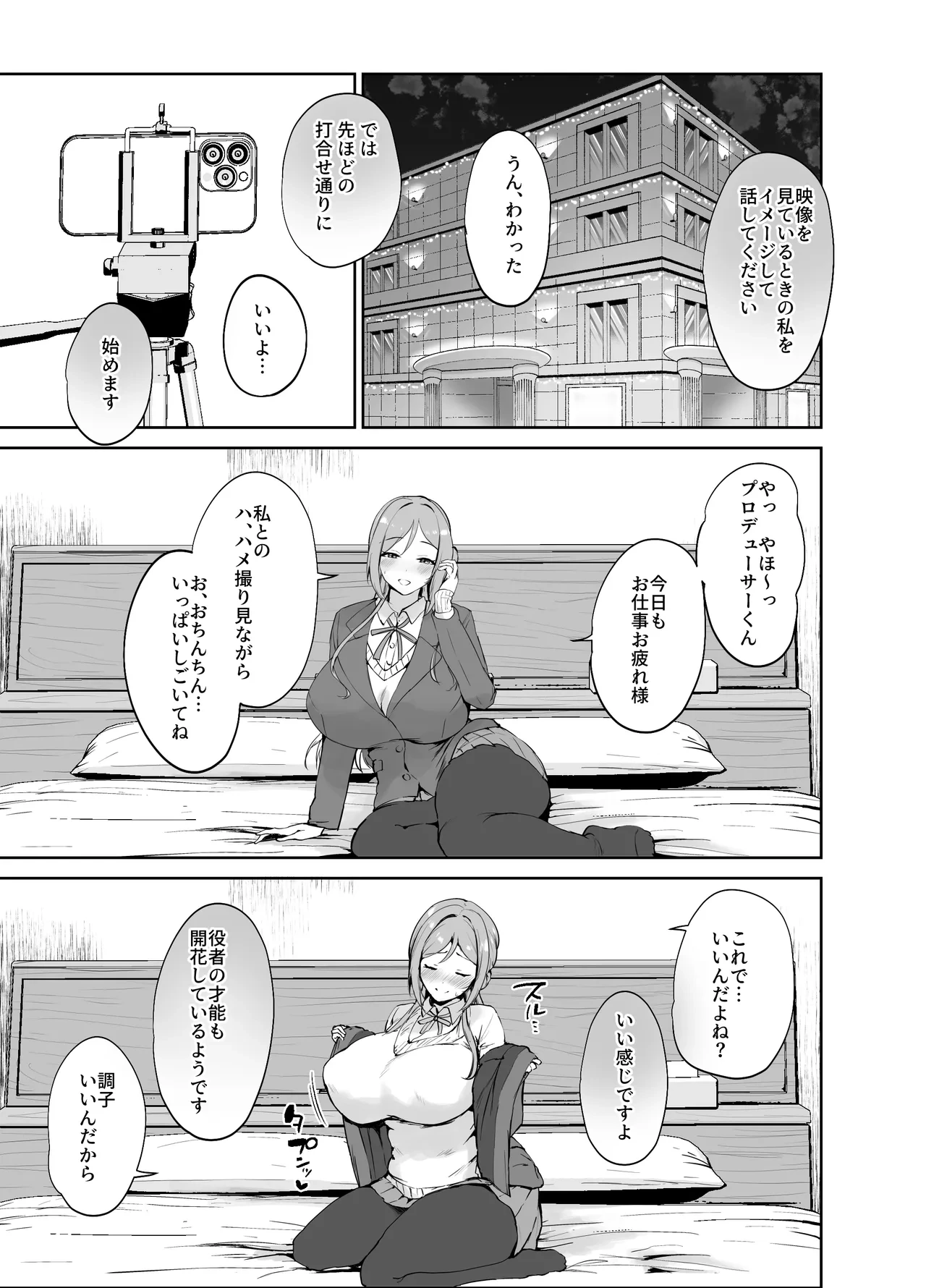 [Muchipanya (Muchipan)] Ecchi na Karada o Torasete Kudasai!! (Gakuen IDOLM@STER) [Digital]