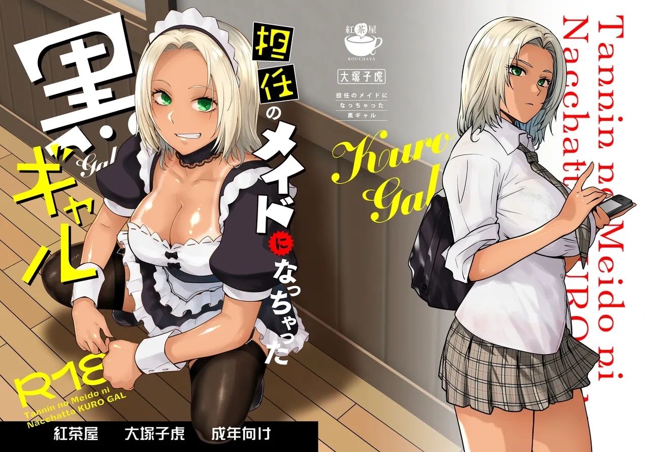 [Kouchaya (Ootsuka Kotora)] Tannin no Meido ni Nacchatta KURO GAL | The Black Gal Who Became the Homeroom Teacher's Maid [English] {Doujins.com} [Digital]