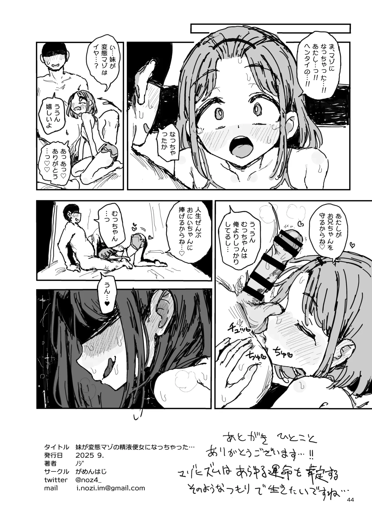 หน้า 43