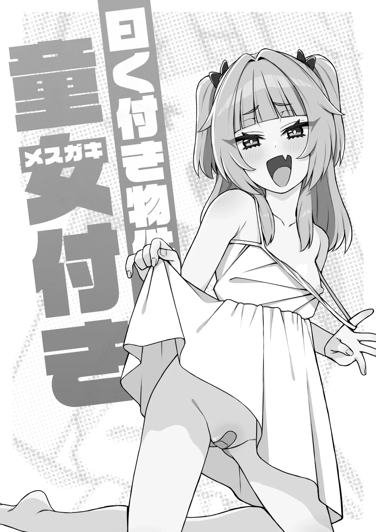 [Moyashism (Moyashi)] Iwaku Tsuki Bukken Doujo Tsuki [Chinese] [Digital]
