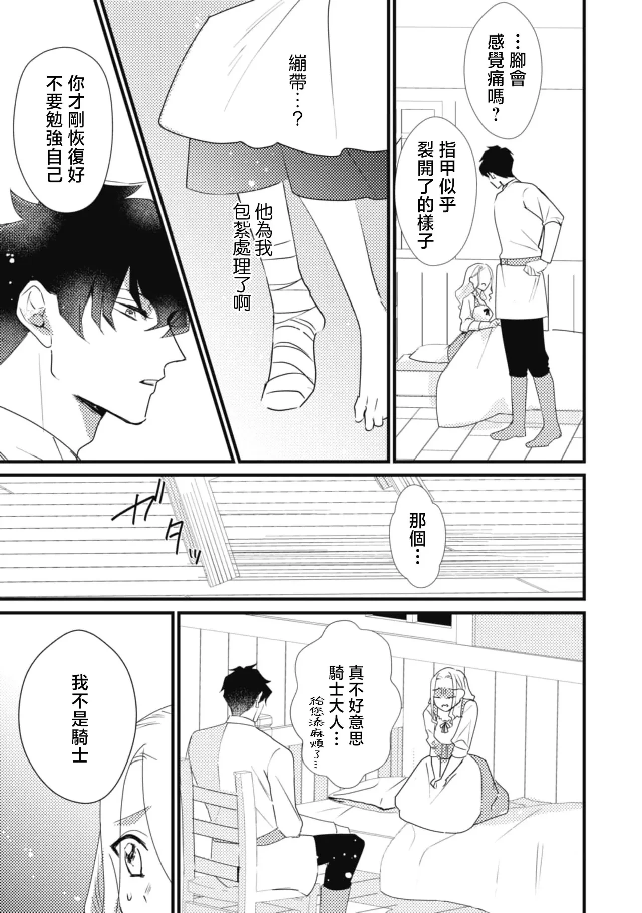 หน้า 19
