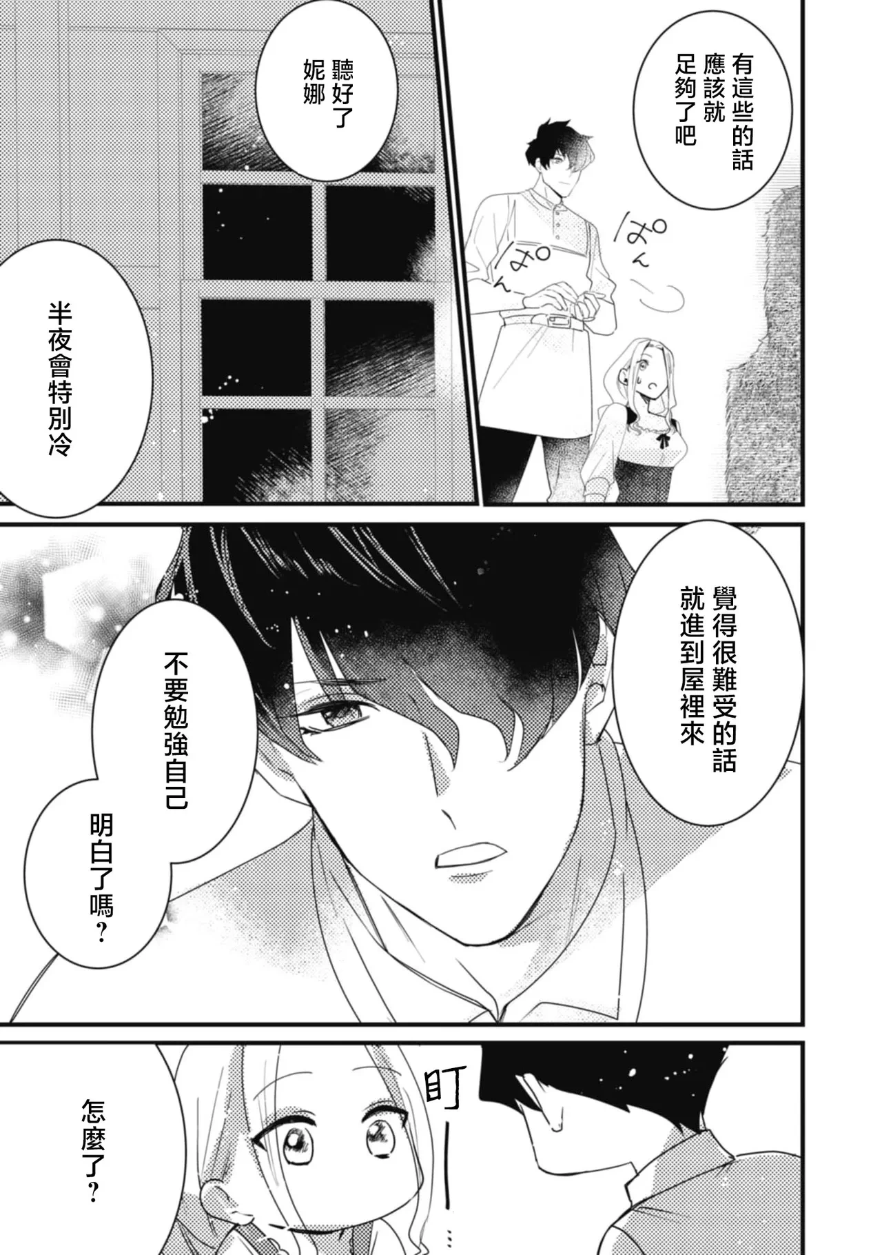 หน้า 23