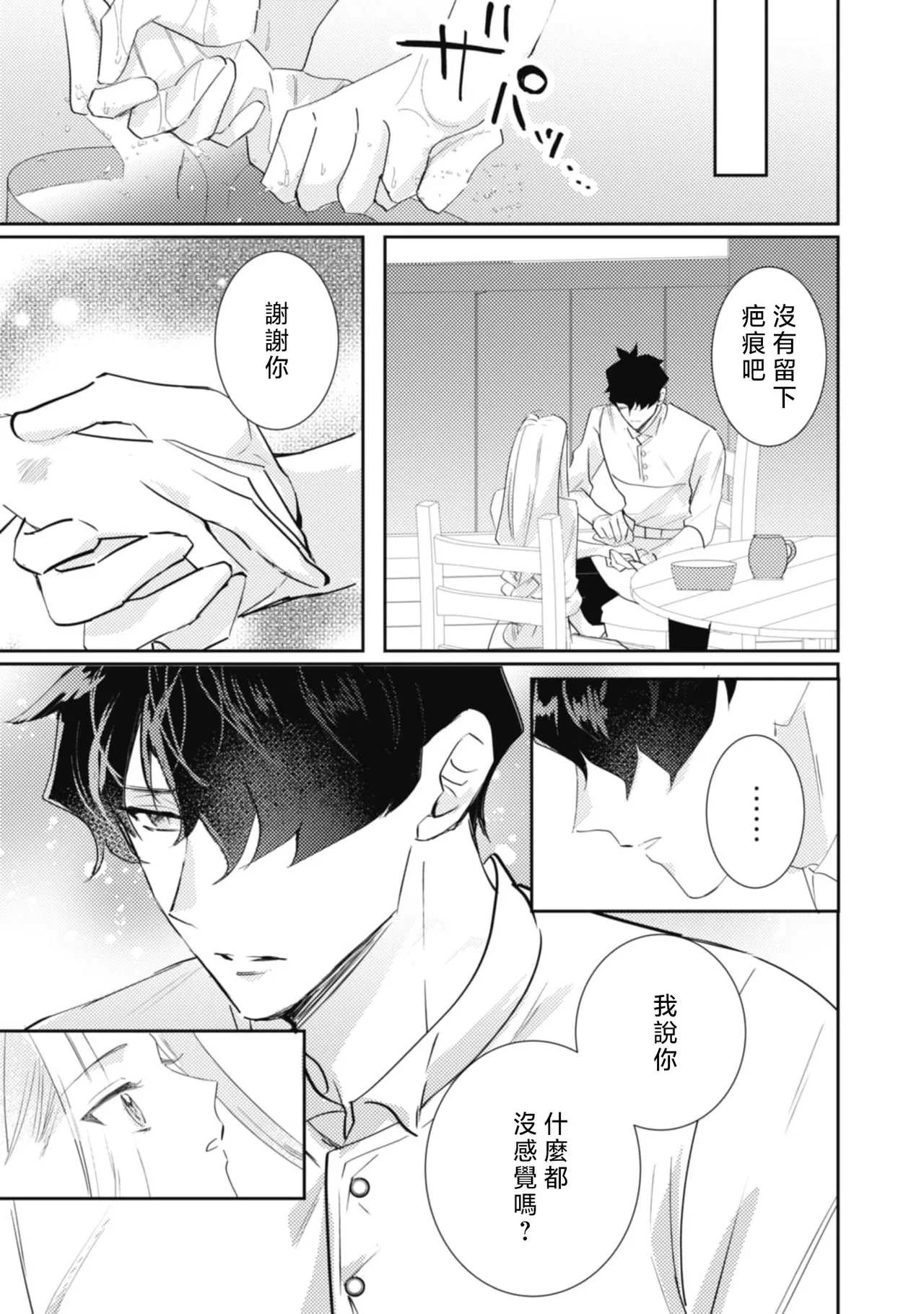 หน้า 103