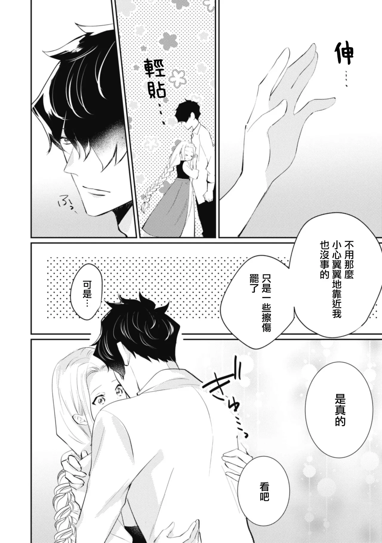 หน้า 144