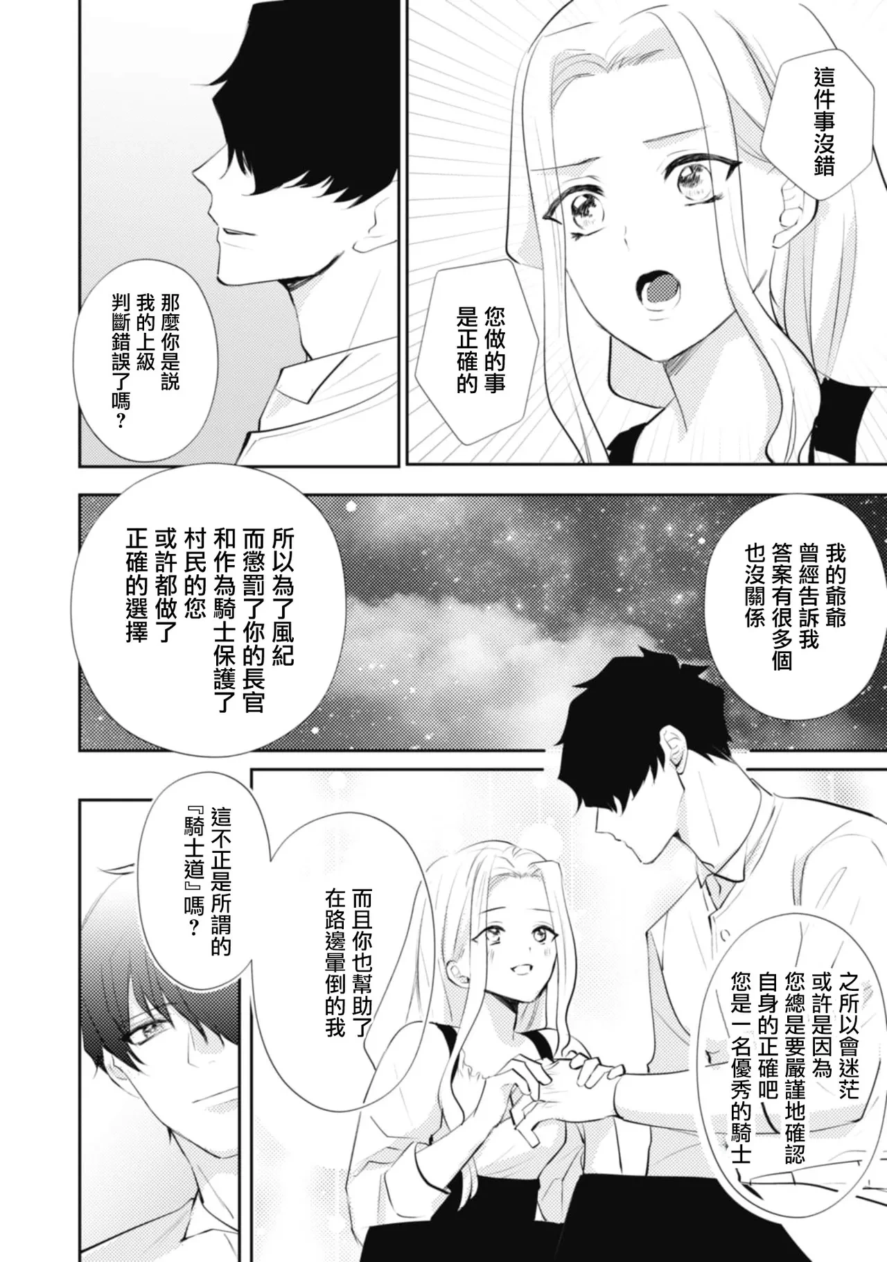 หน้า 154