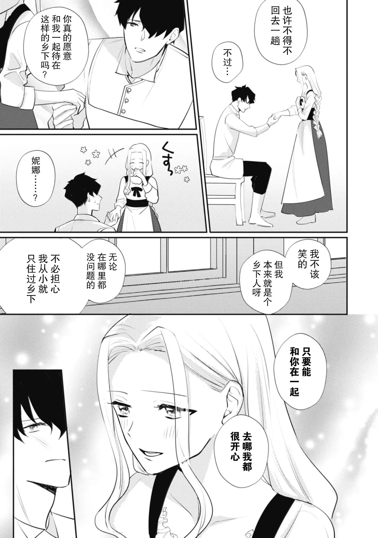 หน้า 161
