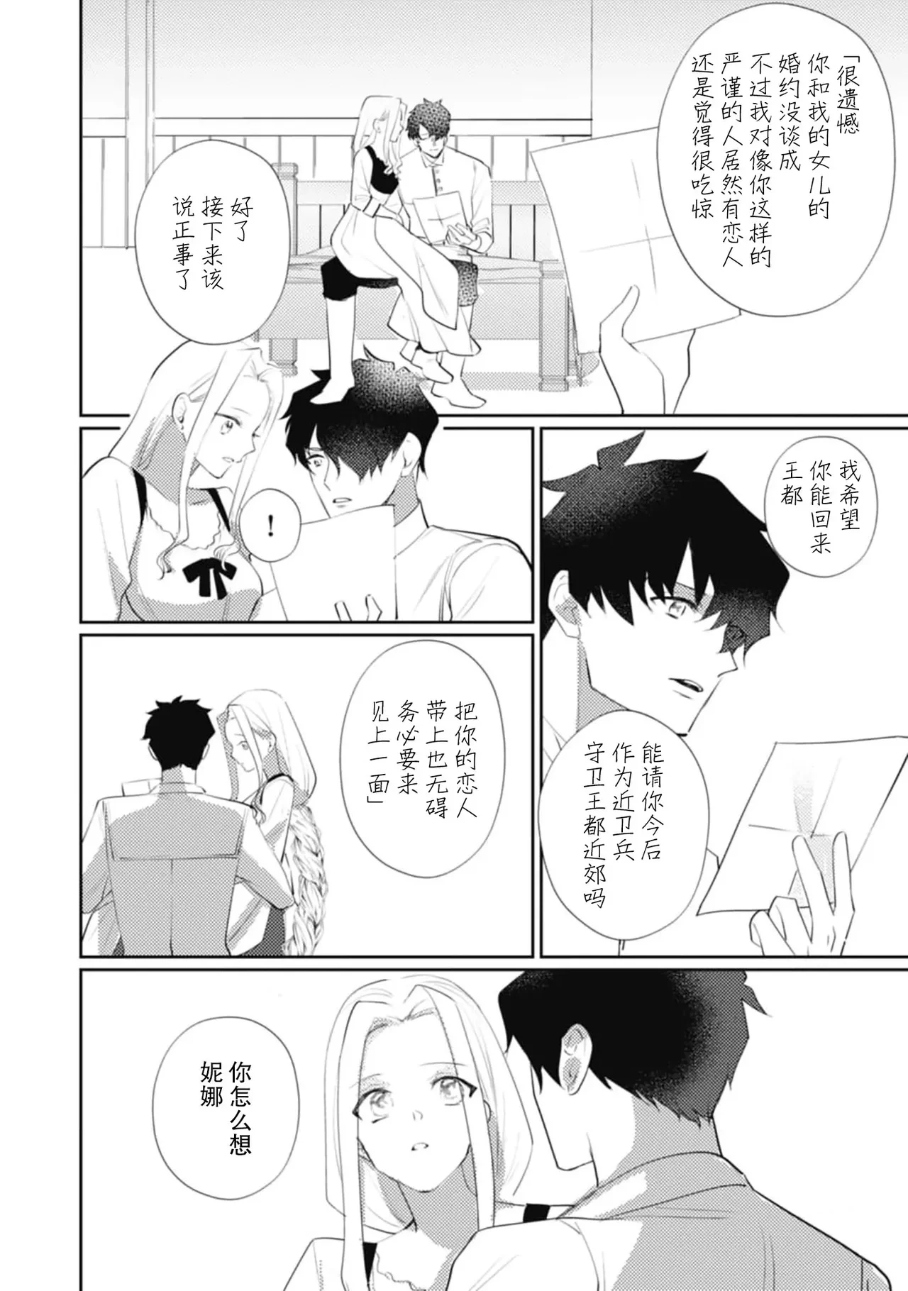 หน้า 196