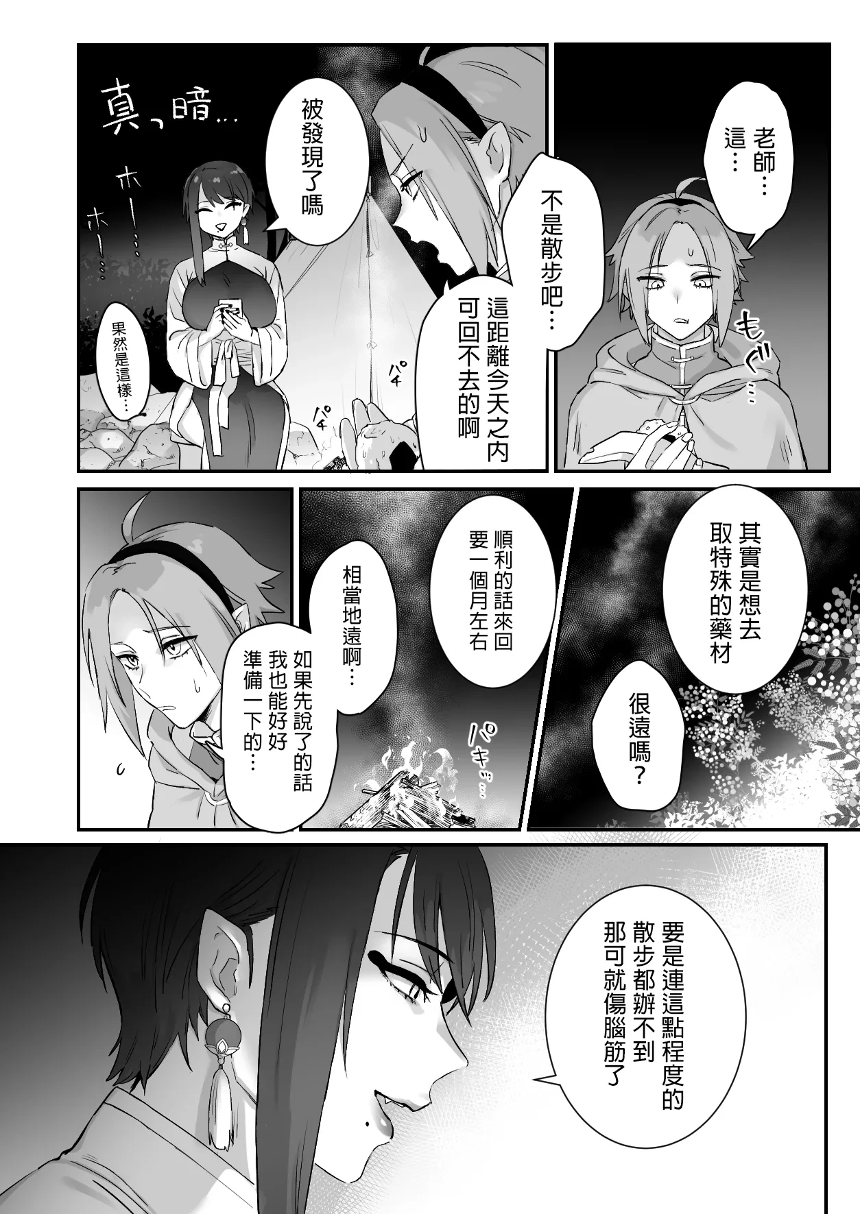 หน้า 18