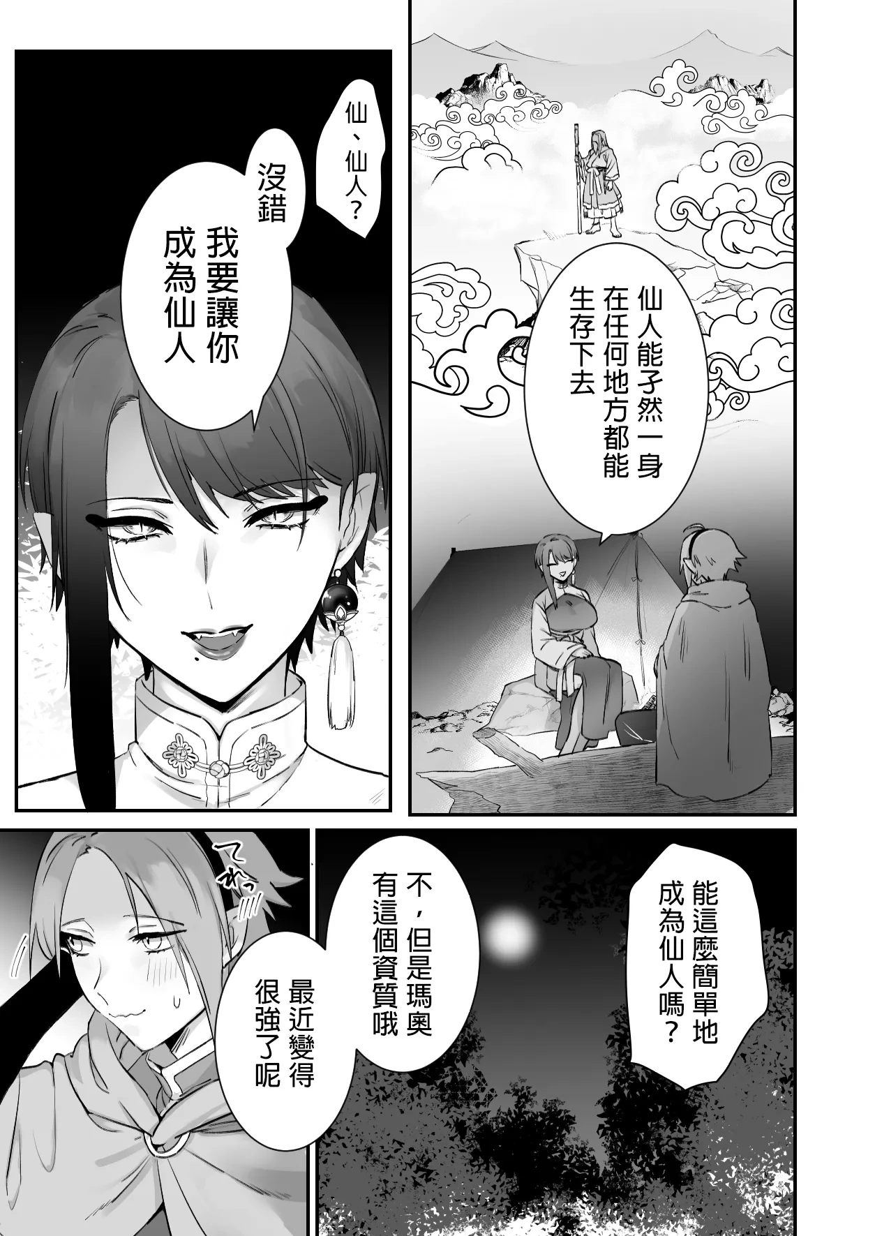 หน้า 19