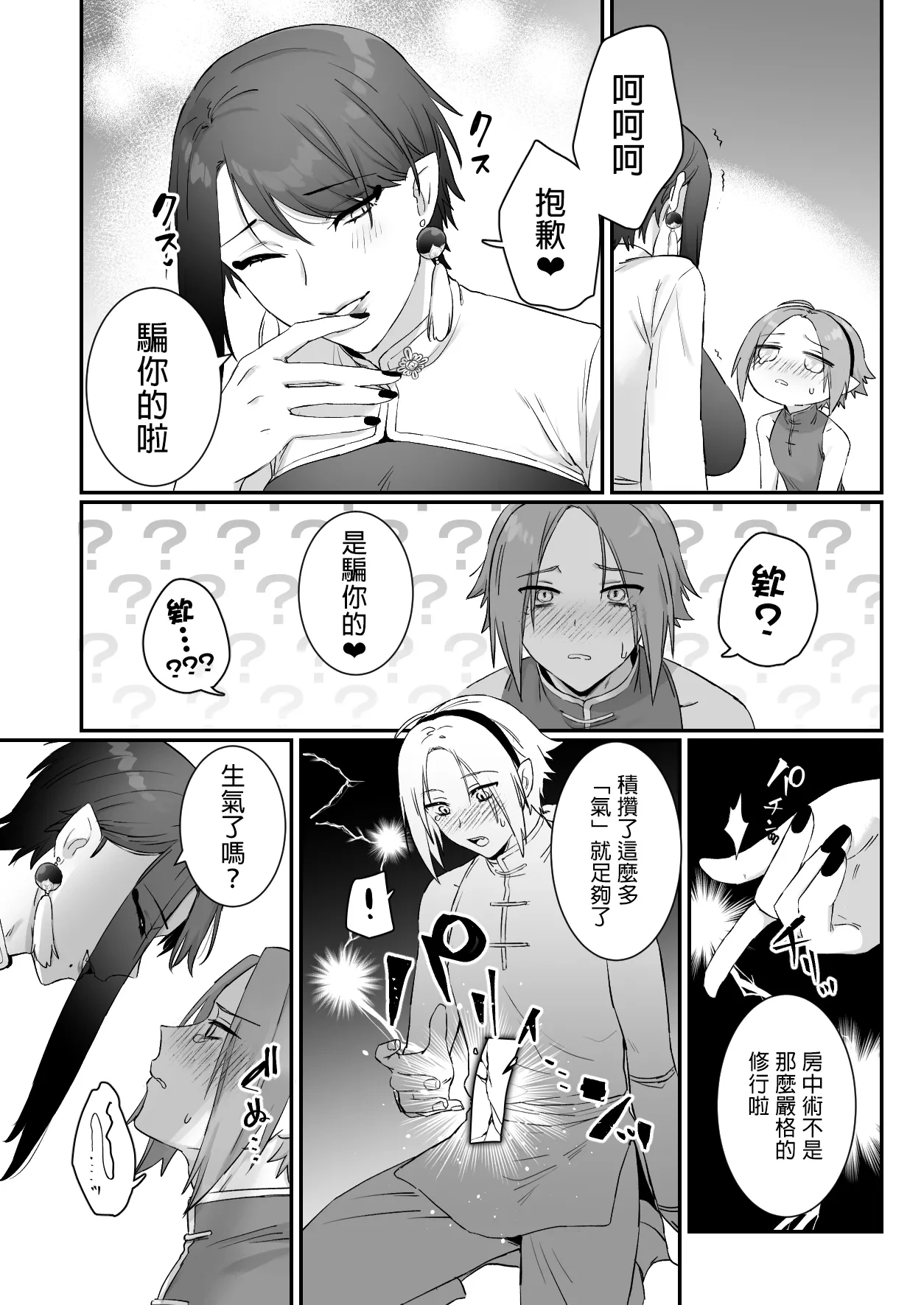 หน้า 54