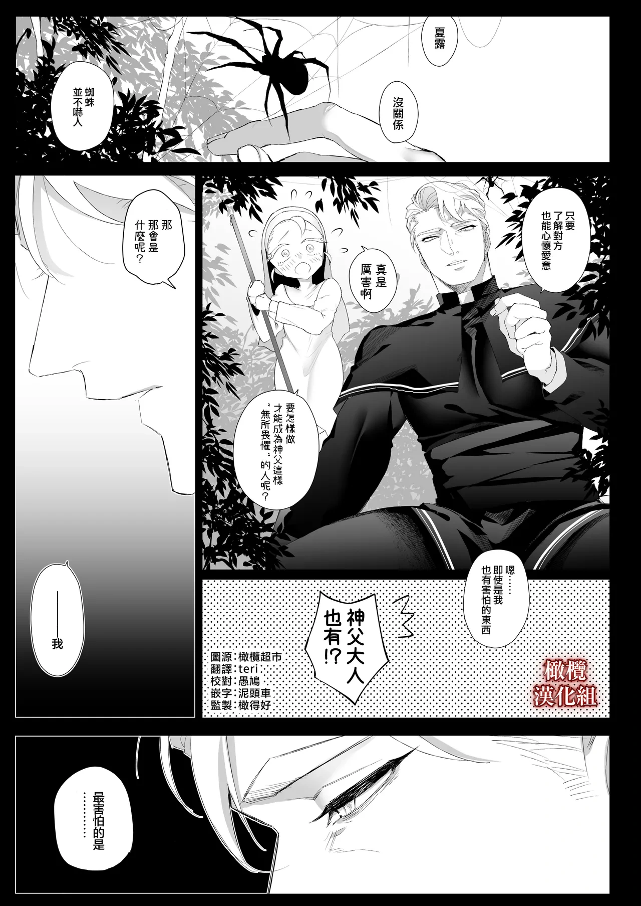 [Kaki no ta]  FULL YA NO MOLLY [橄榄汉化组]