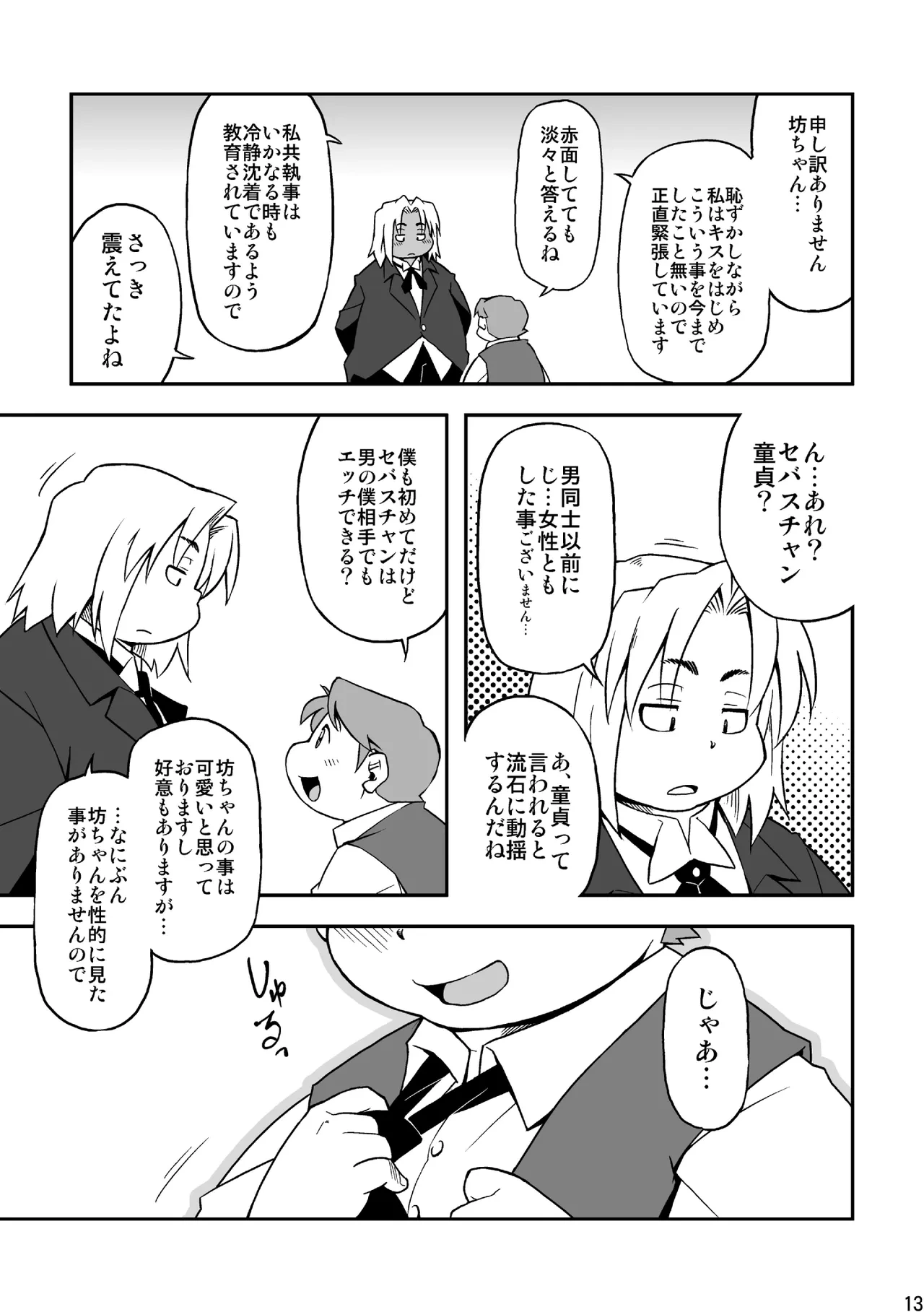 หน้า 12