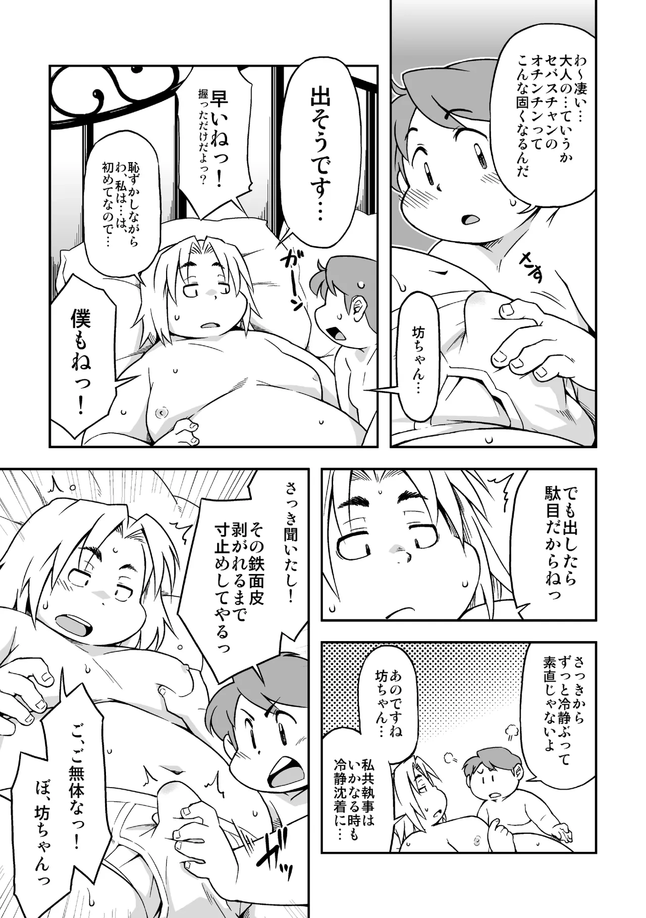 หน้า 16