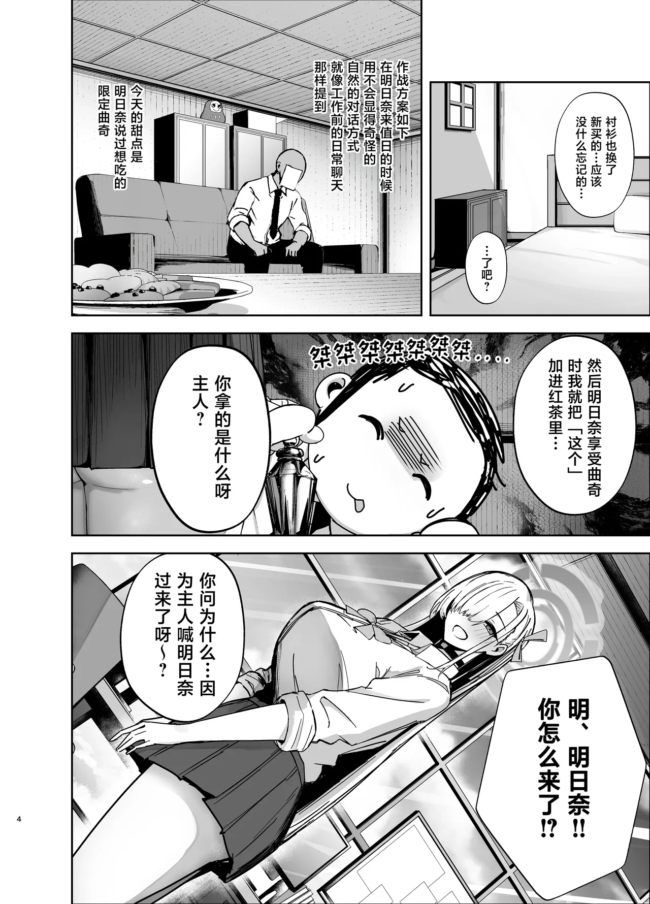 หน้า 4