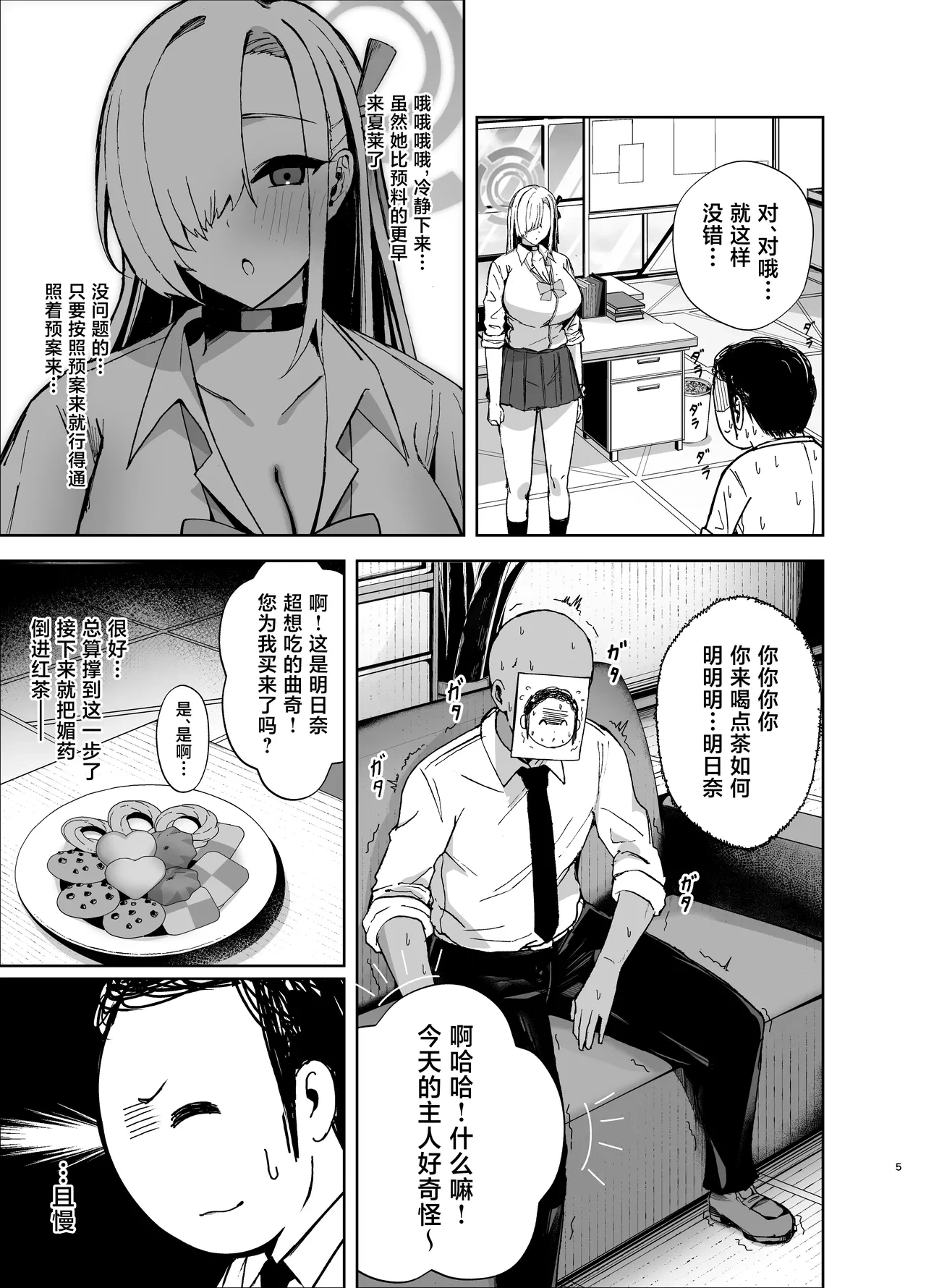 หน้า 5