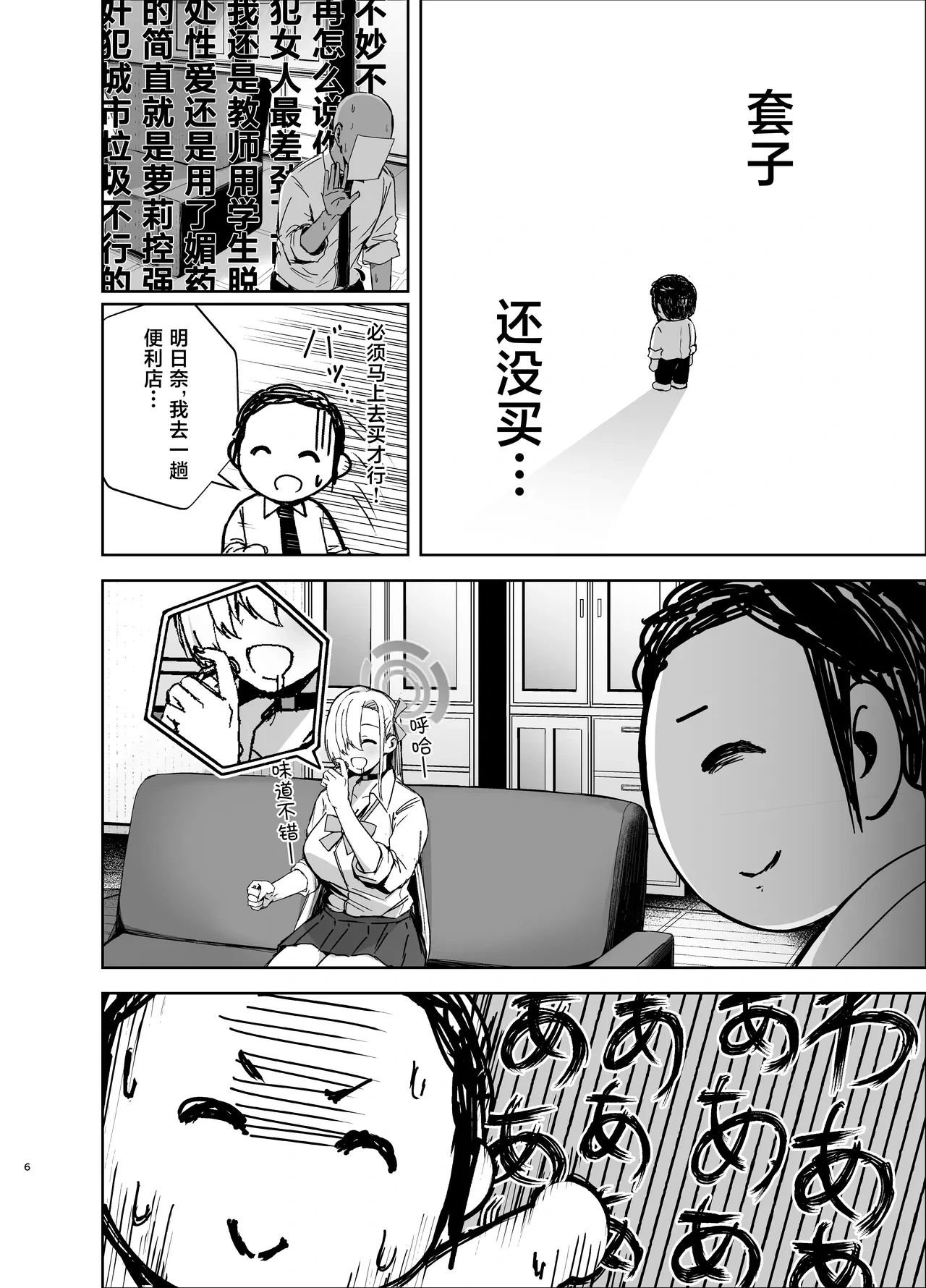 หน้า 6
