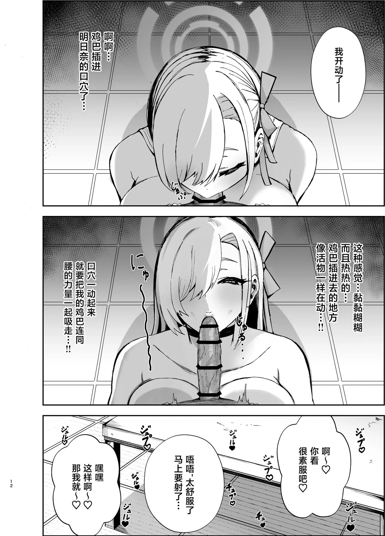 หน้า 12
