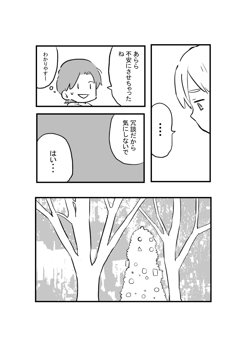หน้า 50