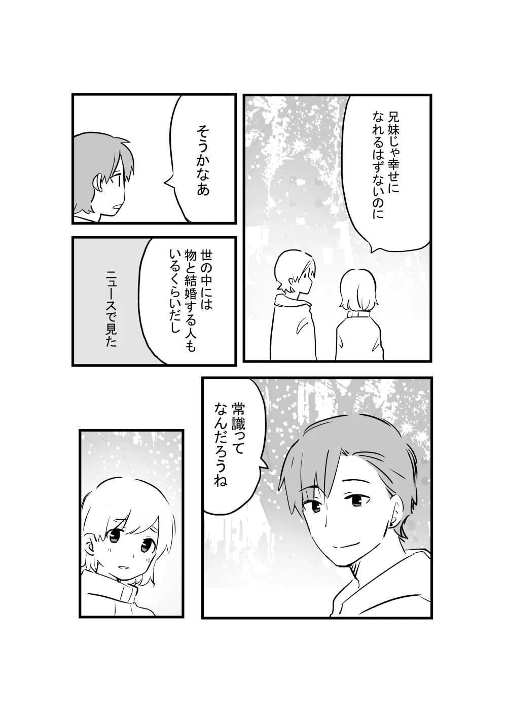หน้า 52