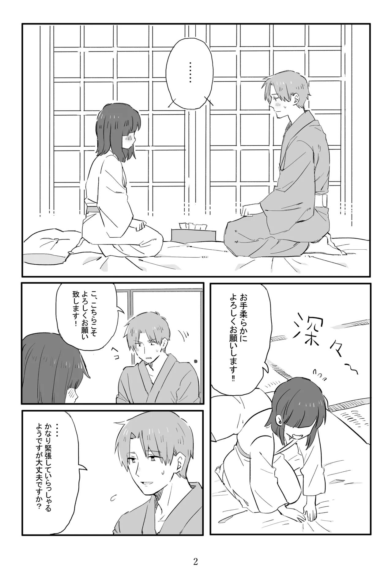 หน้า 3