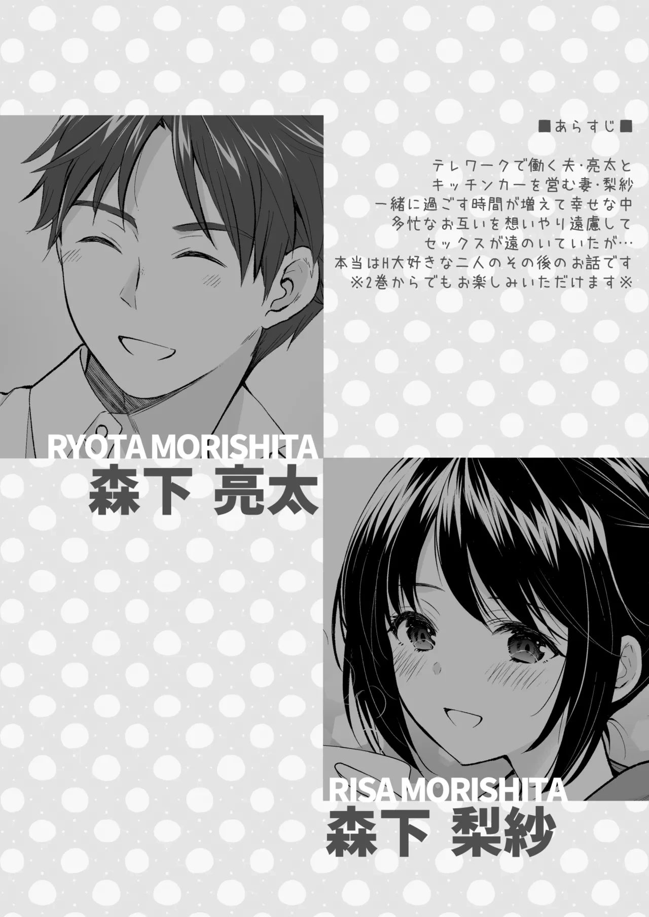 [Imomuya Honpo - Singleton (Azuma Yuki)] Anata wa Tenshi de Watashi wa Ookami 2 [Digital]