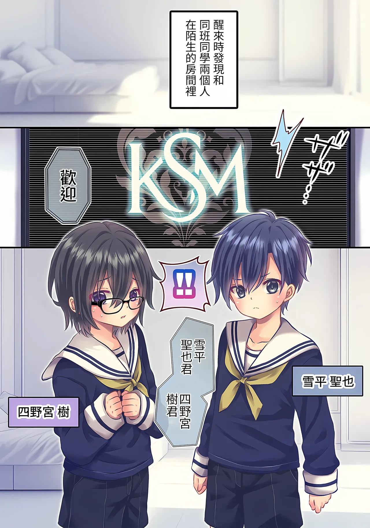 [Rushichi] xxx Shinai to Derenai Heya [Chinese]