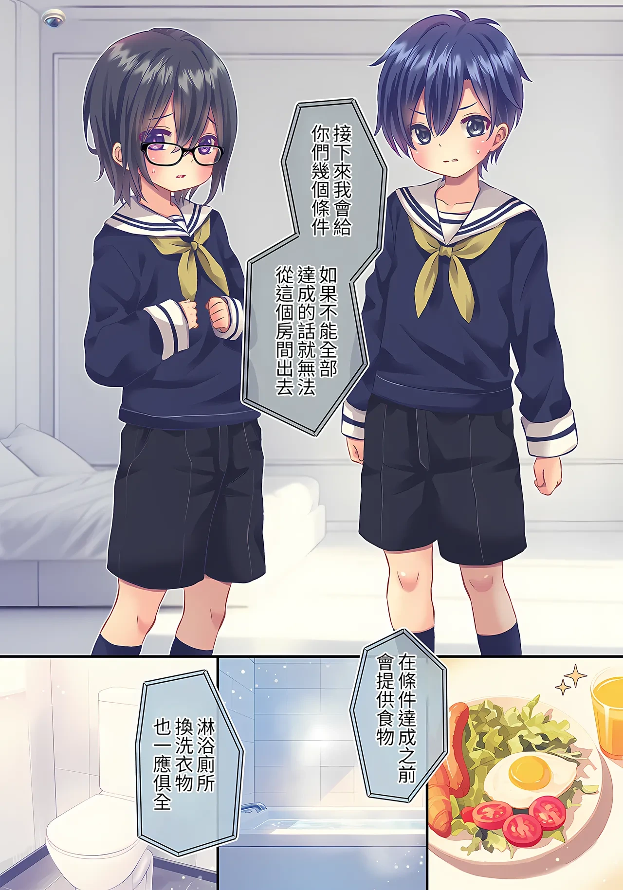 [Rushichi] xxx Shinai to Derenai Heya [Chinese]