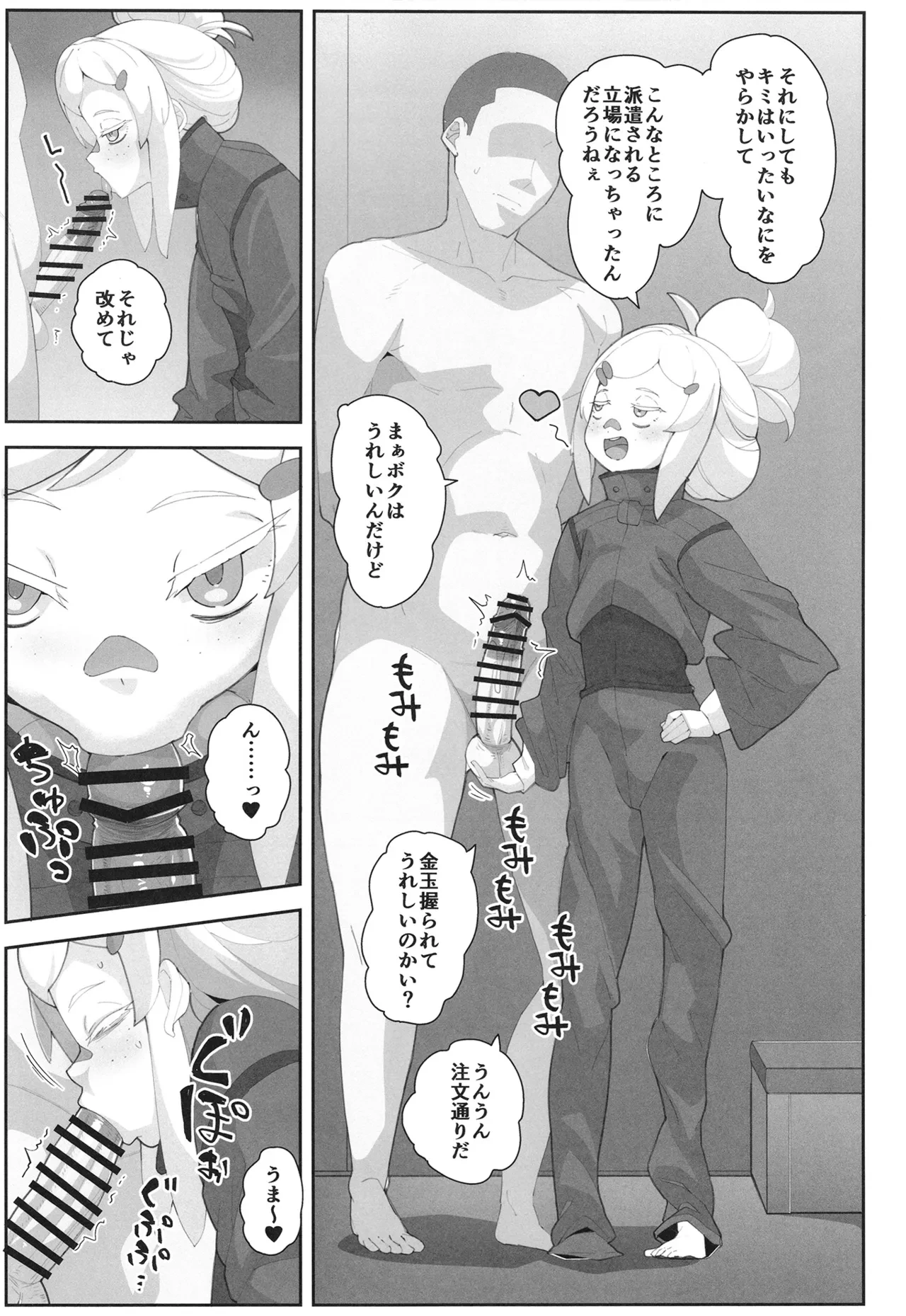 หน้า 4