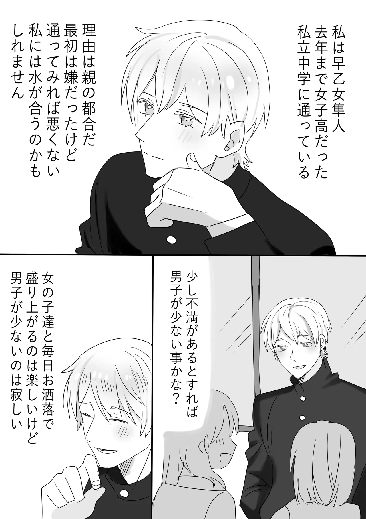 [Ichimaru] Shin Chara Toujou + 3P