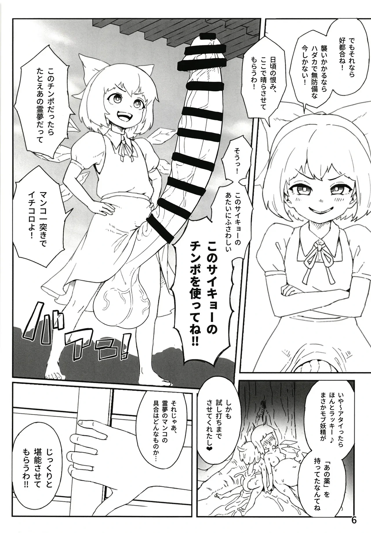 หน้า 8