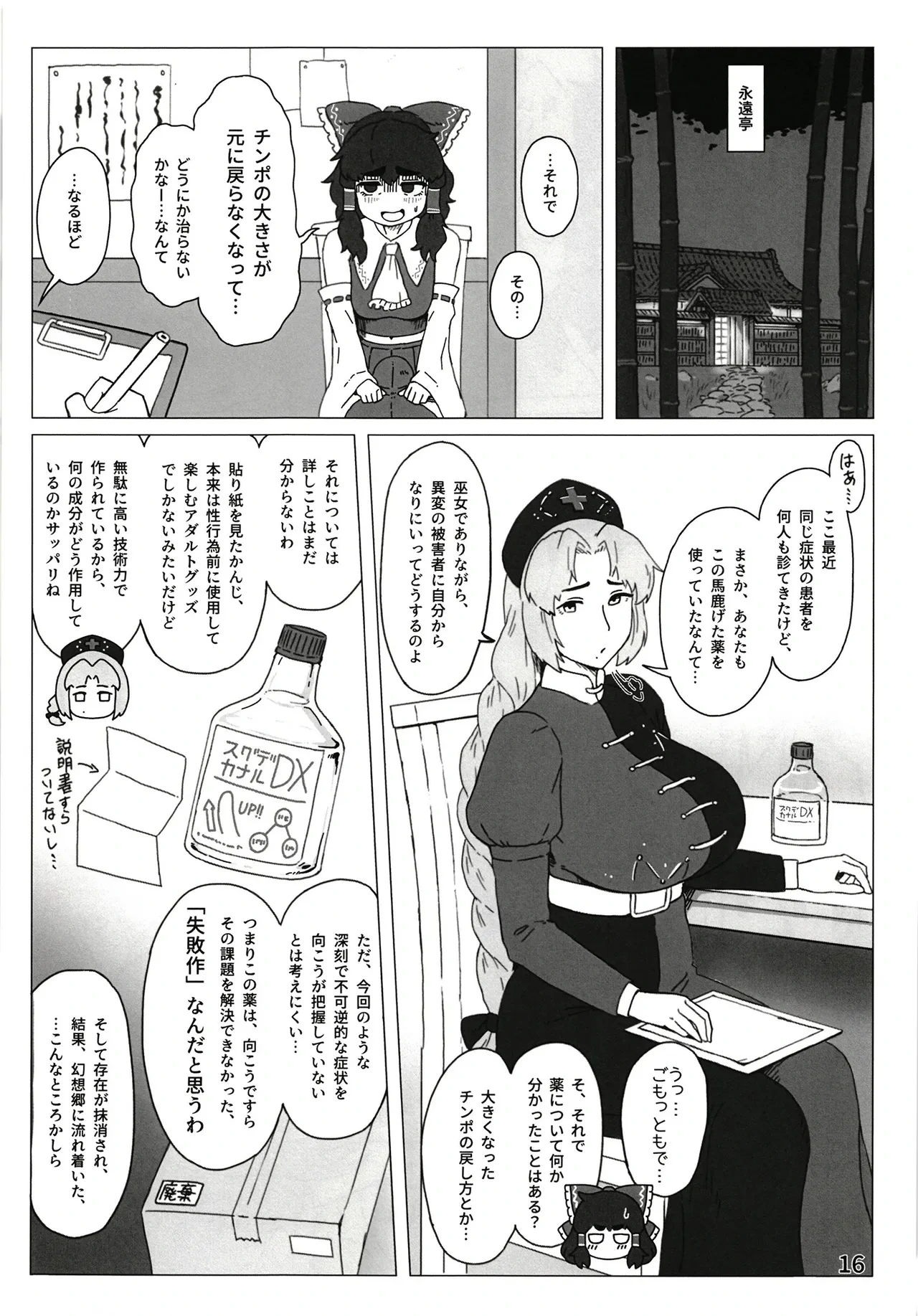 หน้า 18