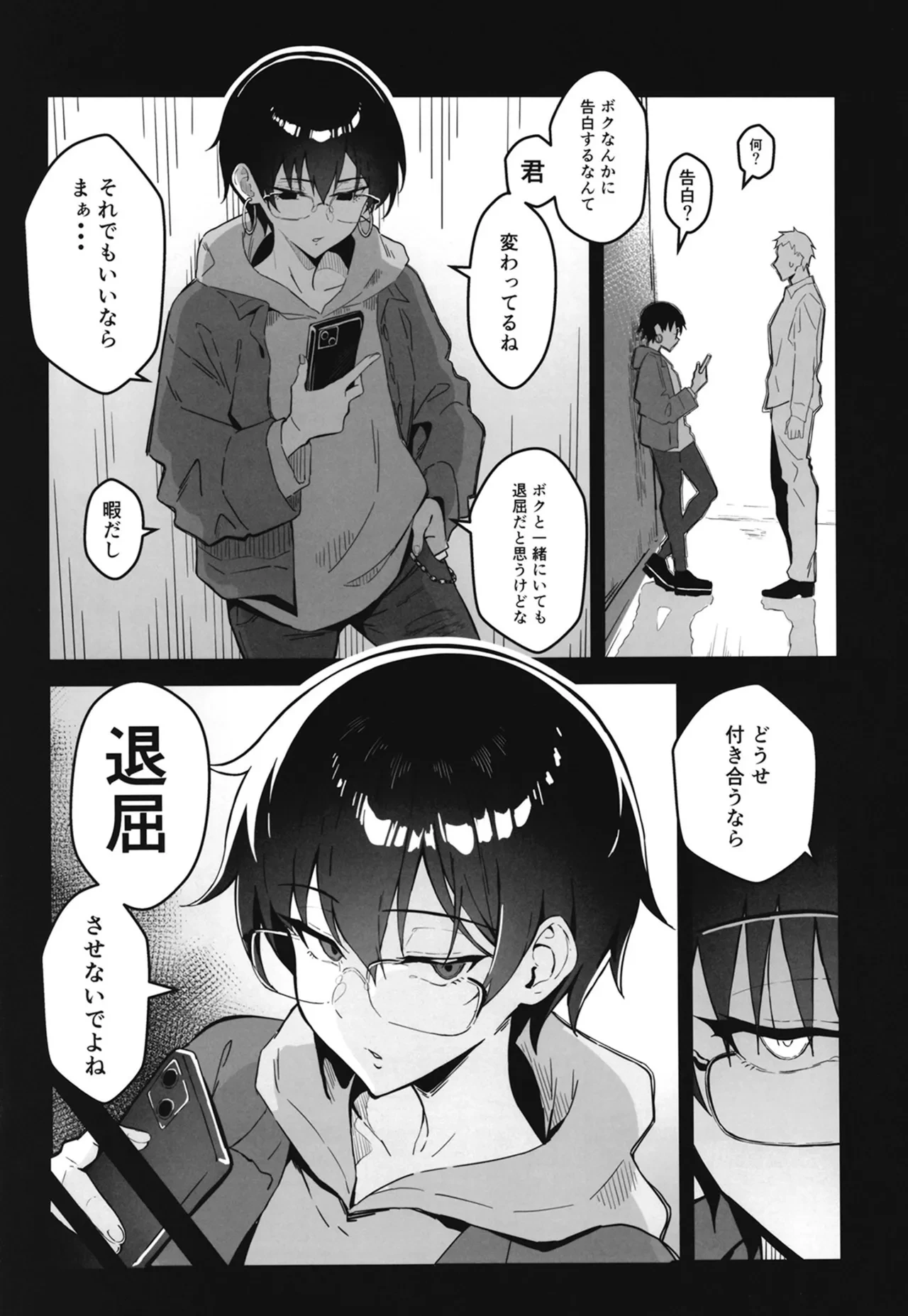 [Sukebe Hatsudenjo (Hatsuden Pengin)] Buaisou na Kakure Kyonyuu Boyish Kanojo to Taikutsu na Date [Digital]