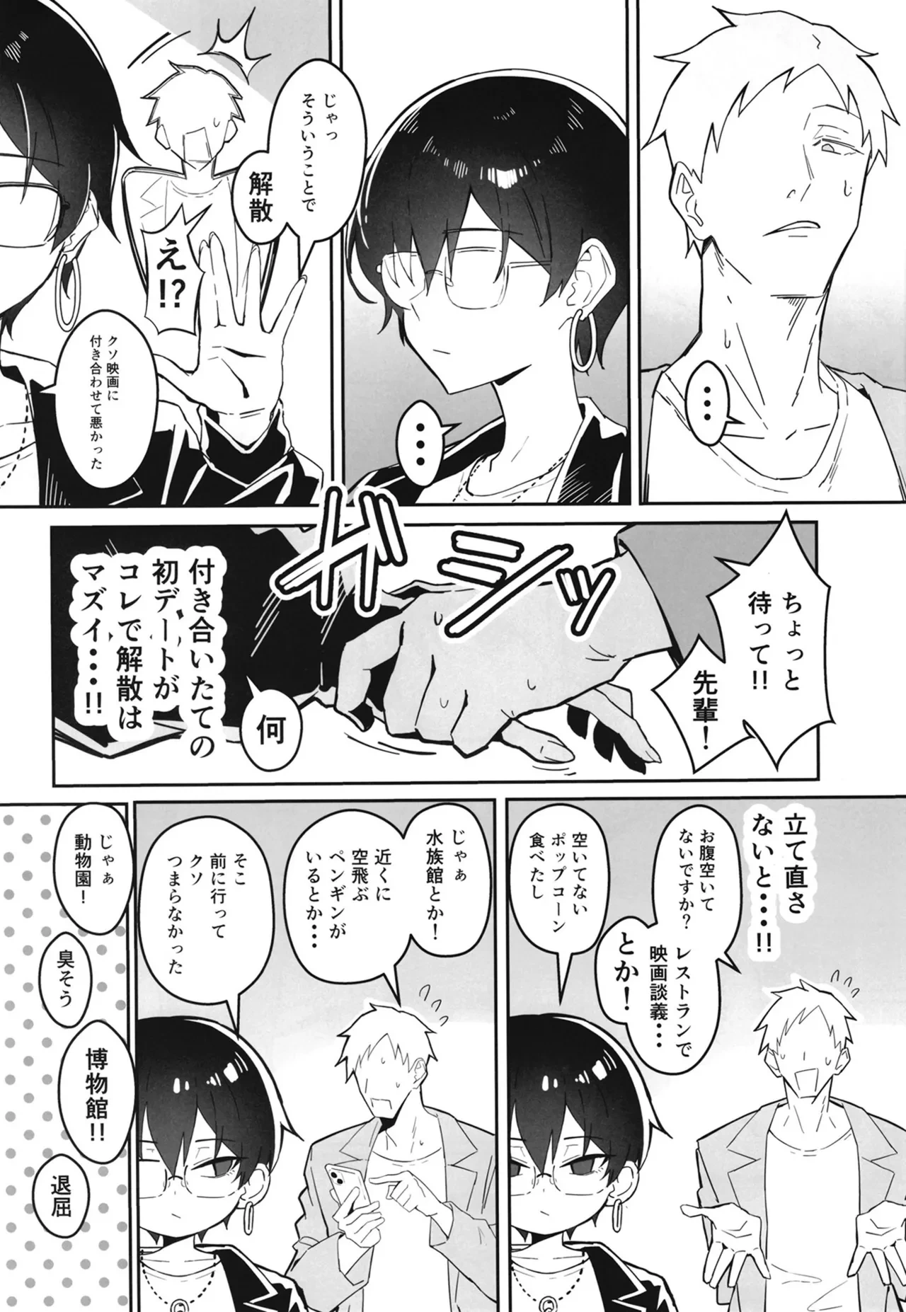 หน้า 6