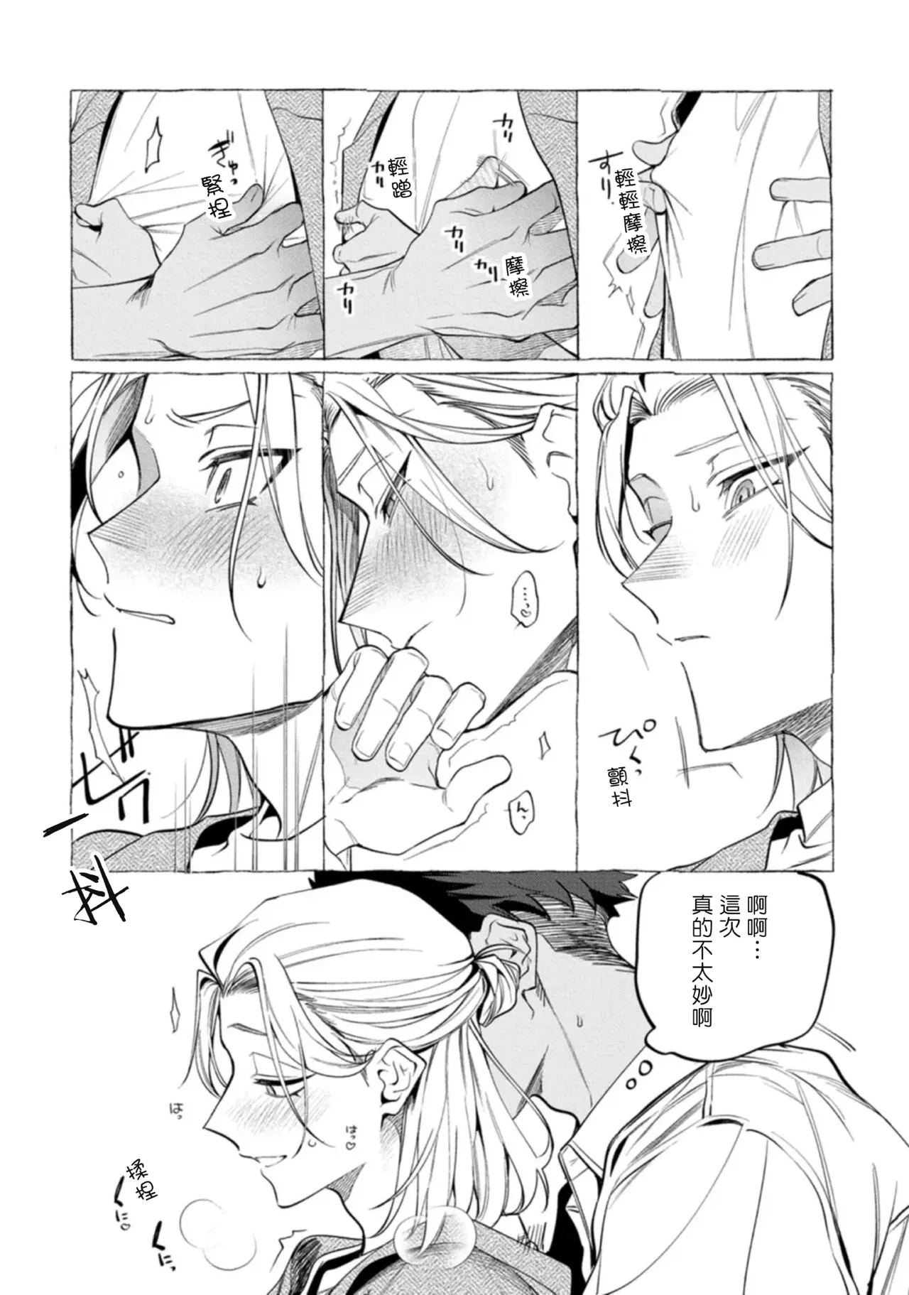หน้า 54
