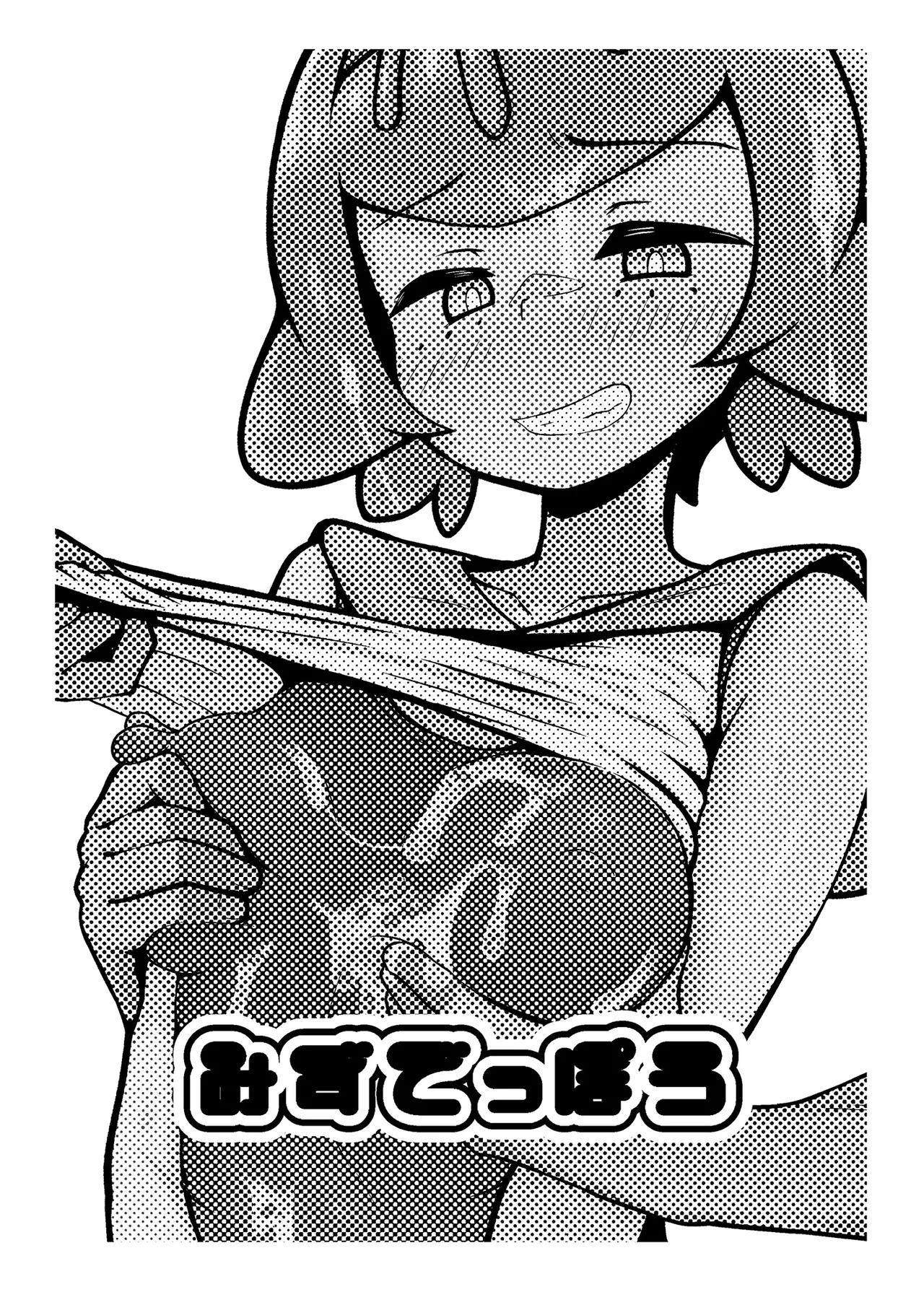 [Mizudeppou (Kotako-san)] Suiren-chan Neru "Tokusei" Hen (Pokémon Sun and Moon)