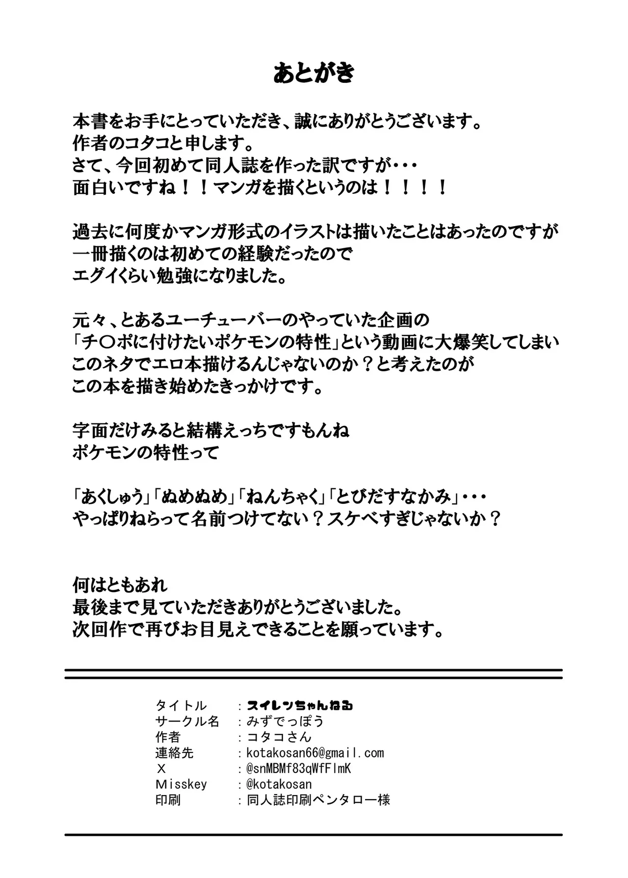 หน้า 25