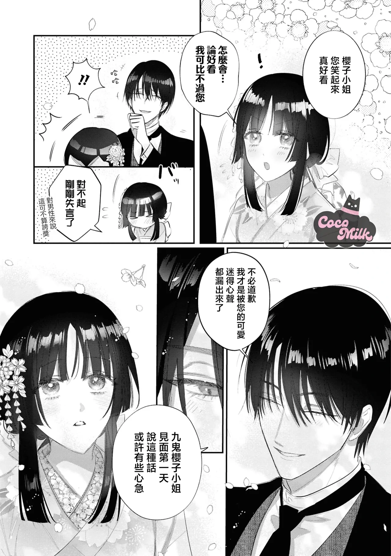 หน้า 12
