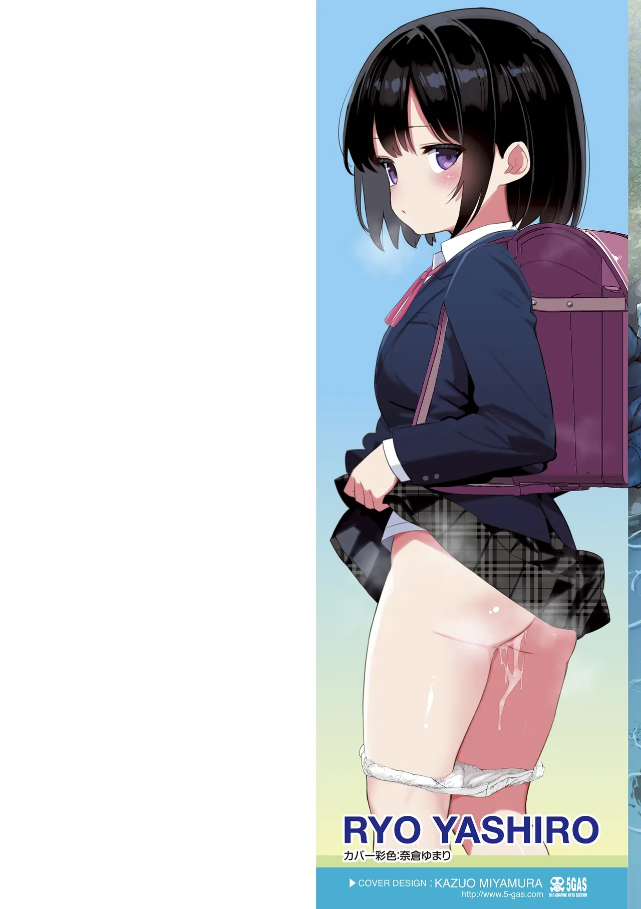 [Yashiro Ryo] Hatsuikuzakari no Shoujo-tachi [Digital]