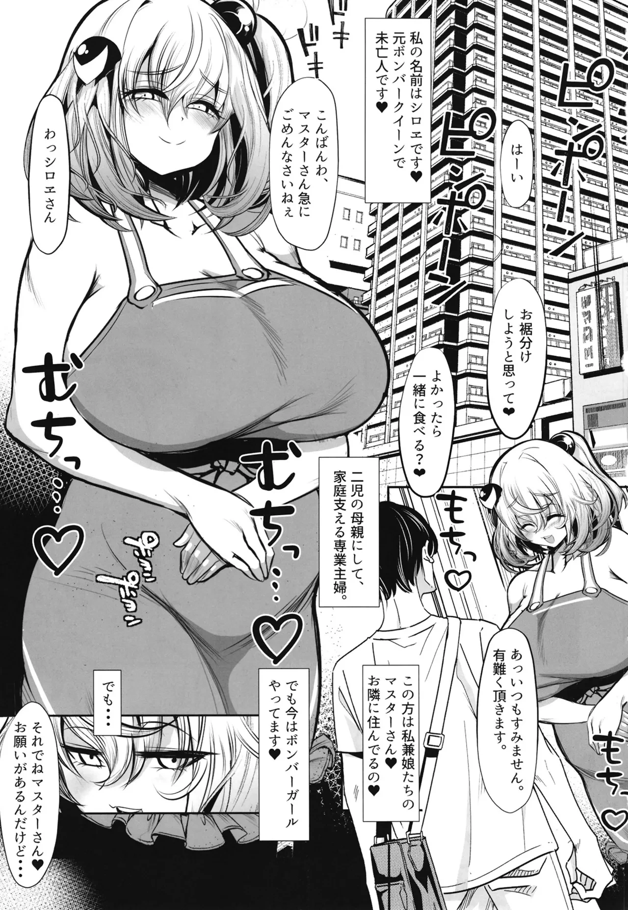 [Kikyakudou (Karateka Value)] Totsugeki Tonari no Shirowe-san (Bomber Girl) [Digital]